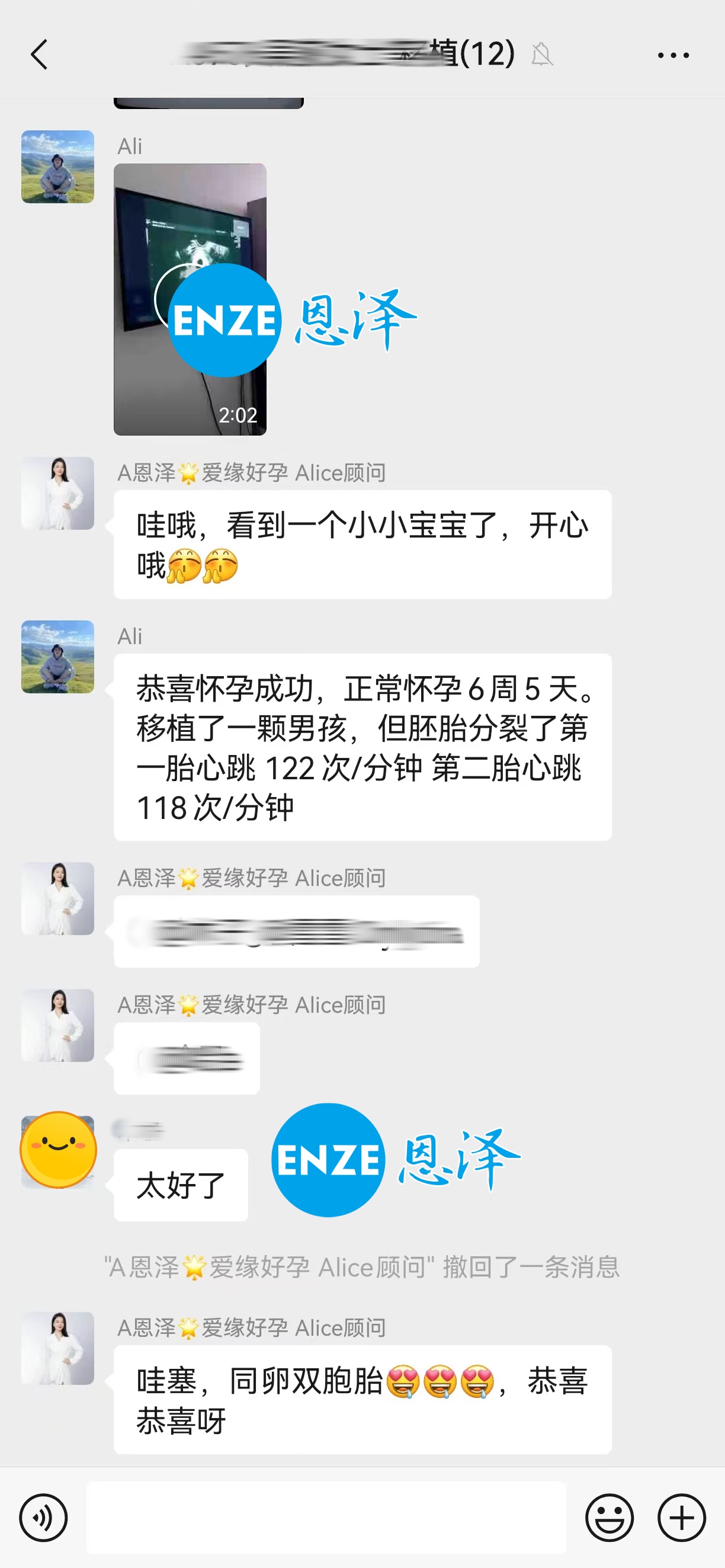 恩泽格鲁吉亚代孕代母6周检查顺利通过