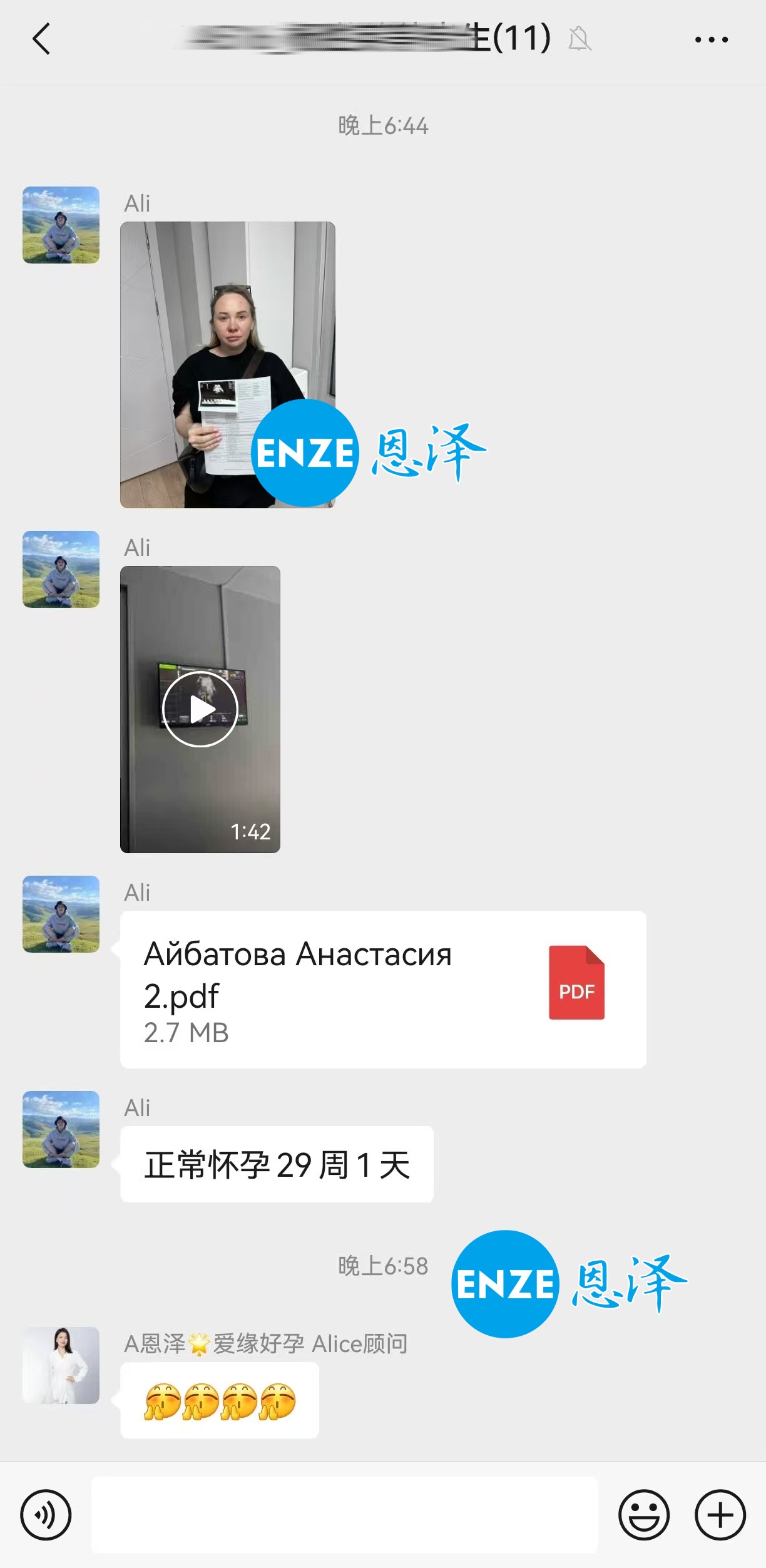恩泽格鲁吉亚代孕代母29周检查顺利通过