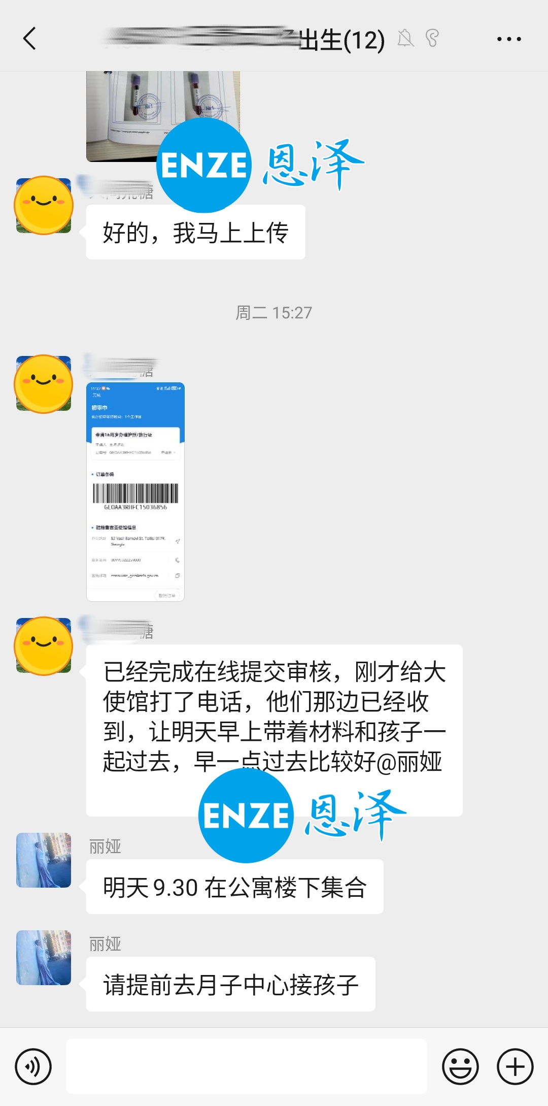 恩泽格鲁吉亚代孕亲子鉴定在线提交完成
