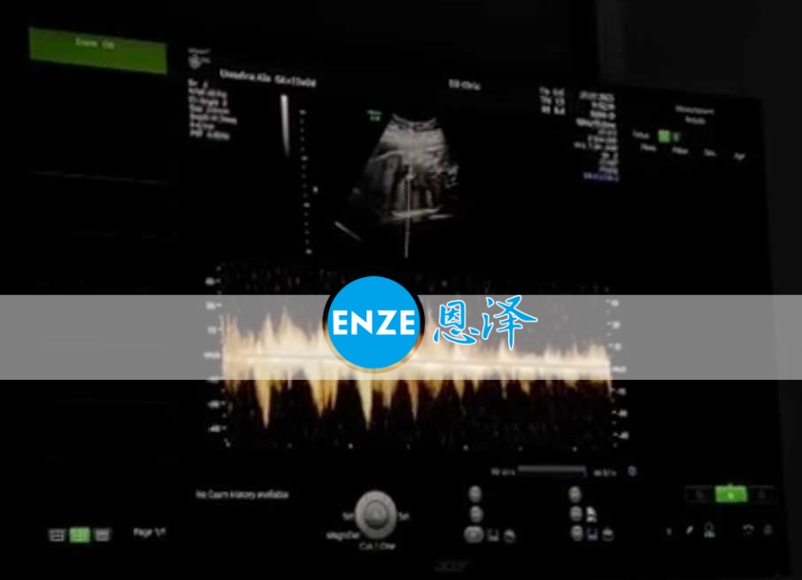 恩泽格鲁吉亚代孕代母33周检查顺利通过