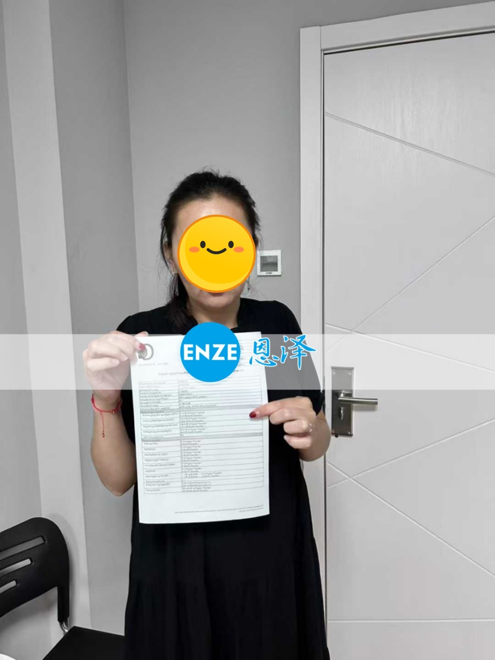 恩泽格鲁吉亚代孕代母21周检查顺利通过