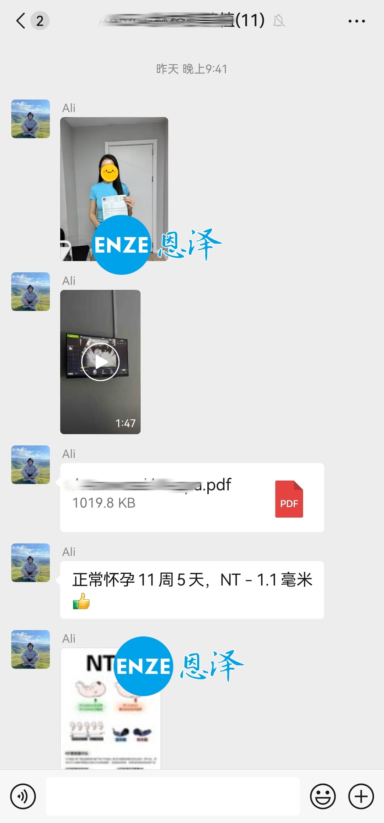 恩泽格鲁吉亚代孕代母11周检查顺利通过