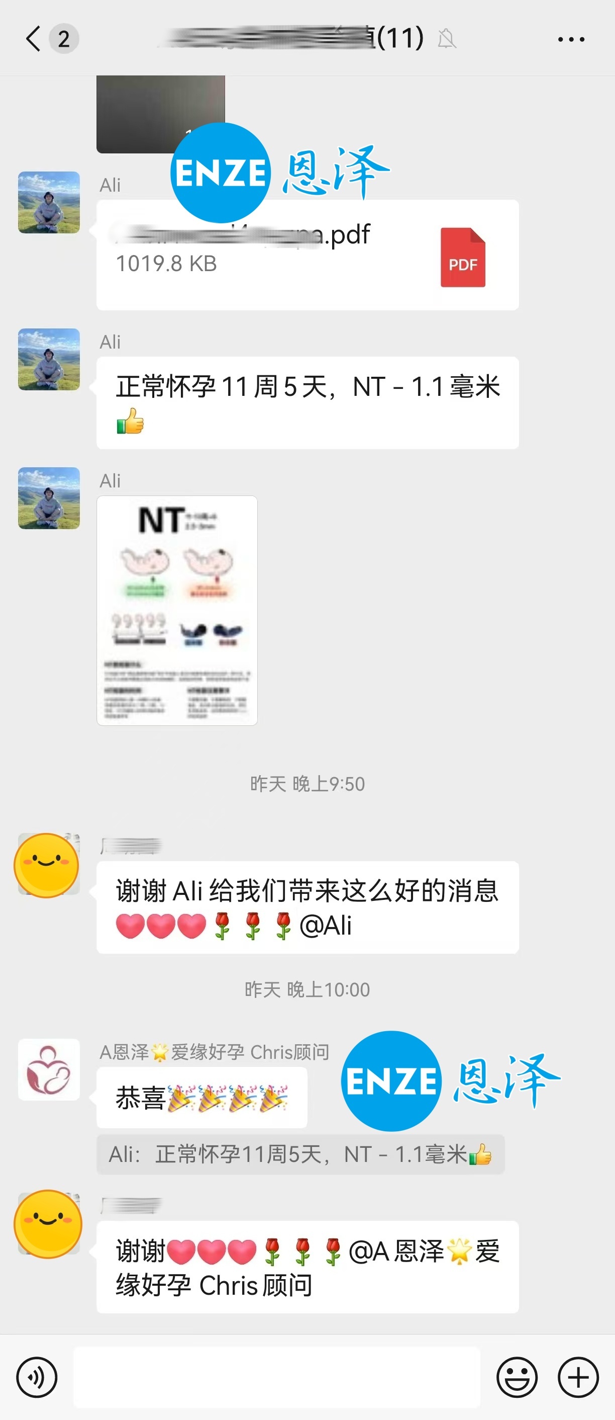 恩泽格鲁吉亚代孕代母11周检查顺利通过