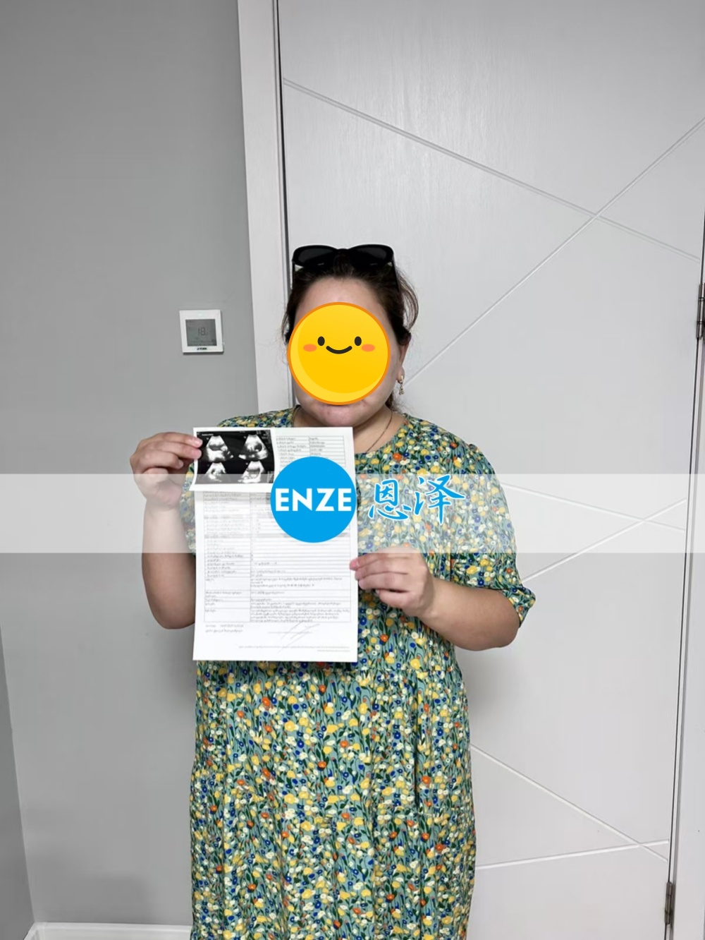 恩泽格鲁吉亚代孕代母23周检查顺利通过