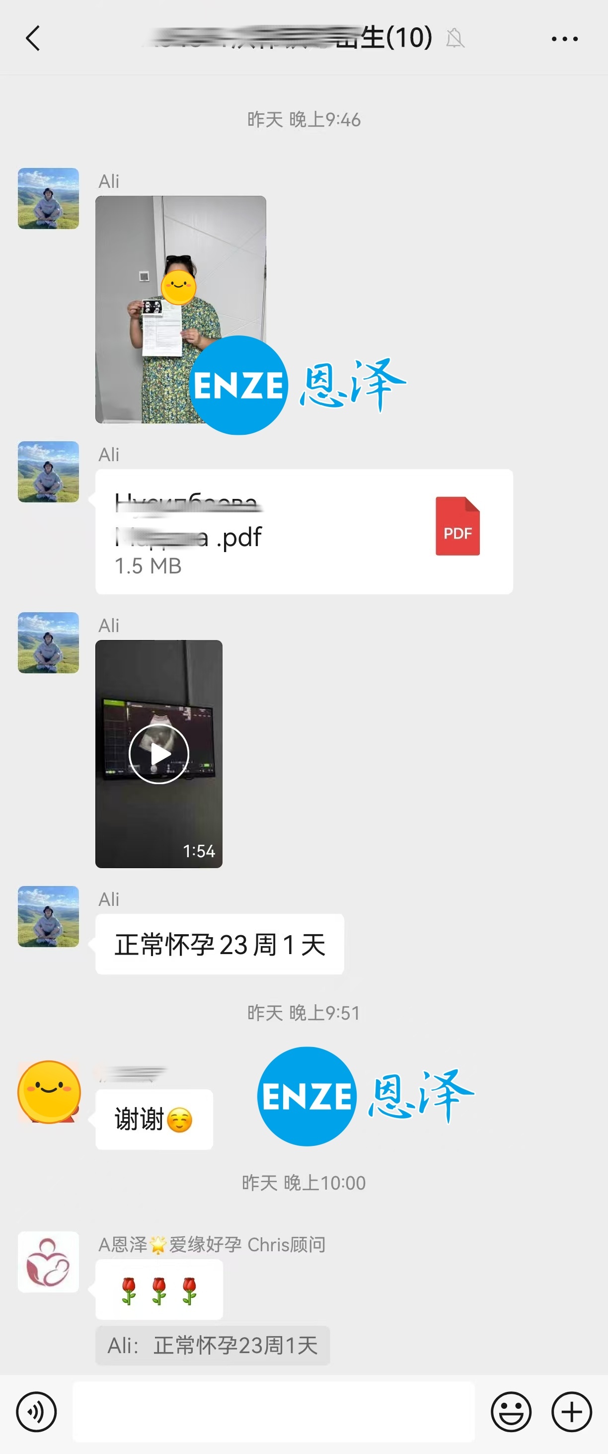 恩泽格鲁吉亚代孕代母23周检查顺利通过