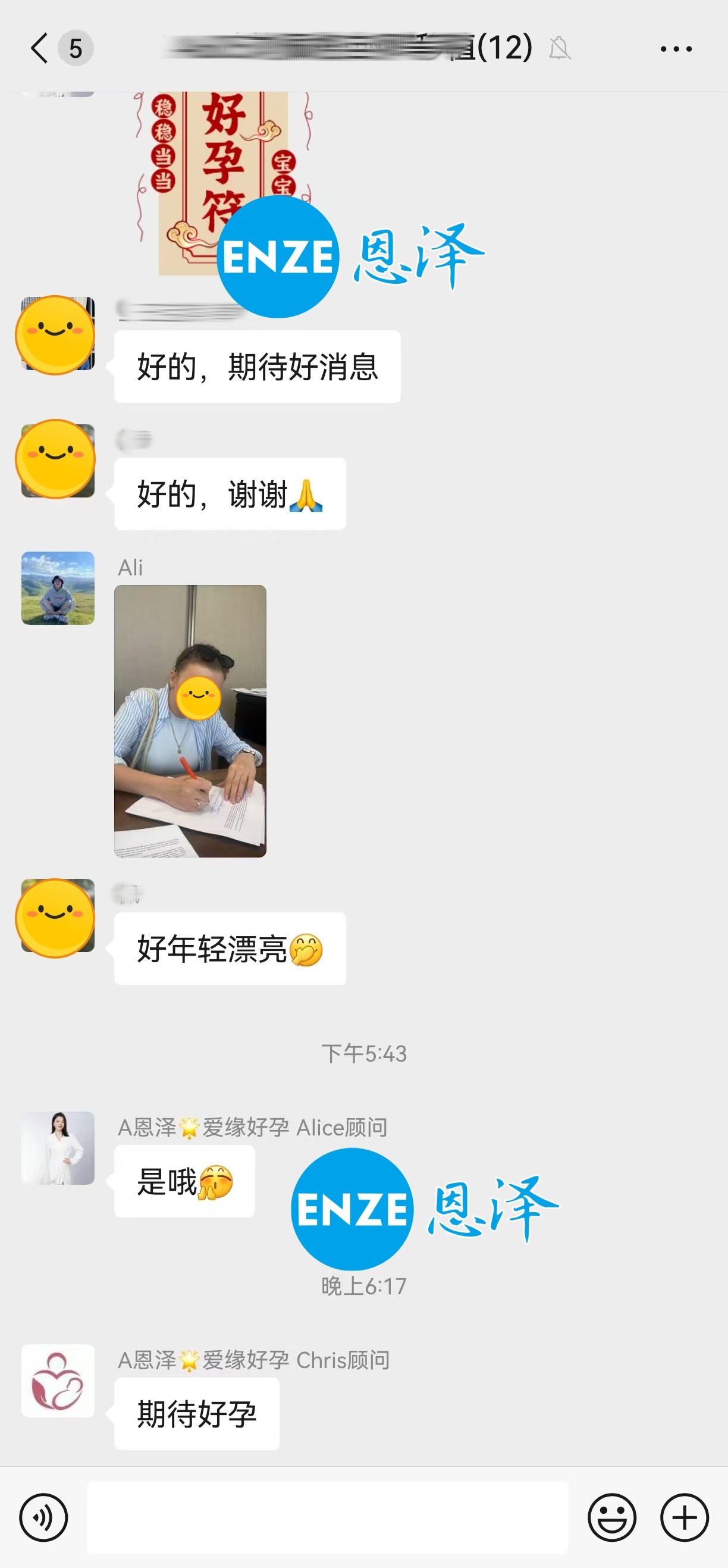 恩泽格鲁吉亚代孕代母顺利完成移植