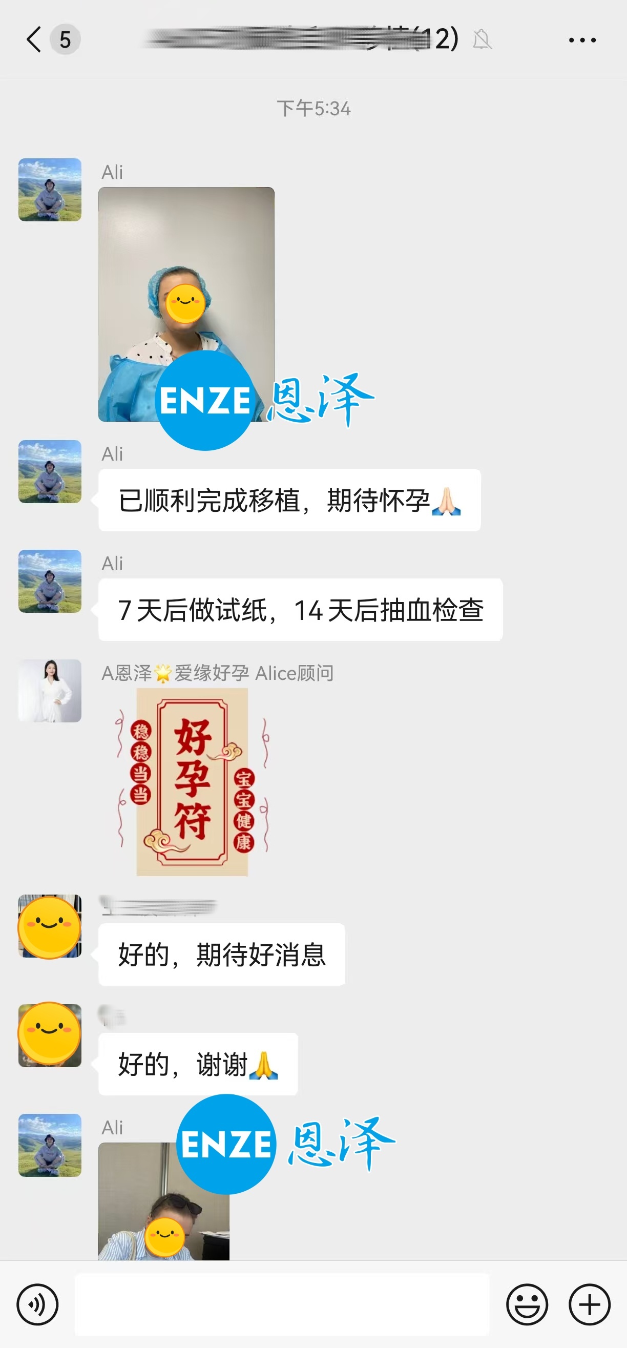 恩泽格鲁吉亚代孕代母顺利完成移植