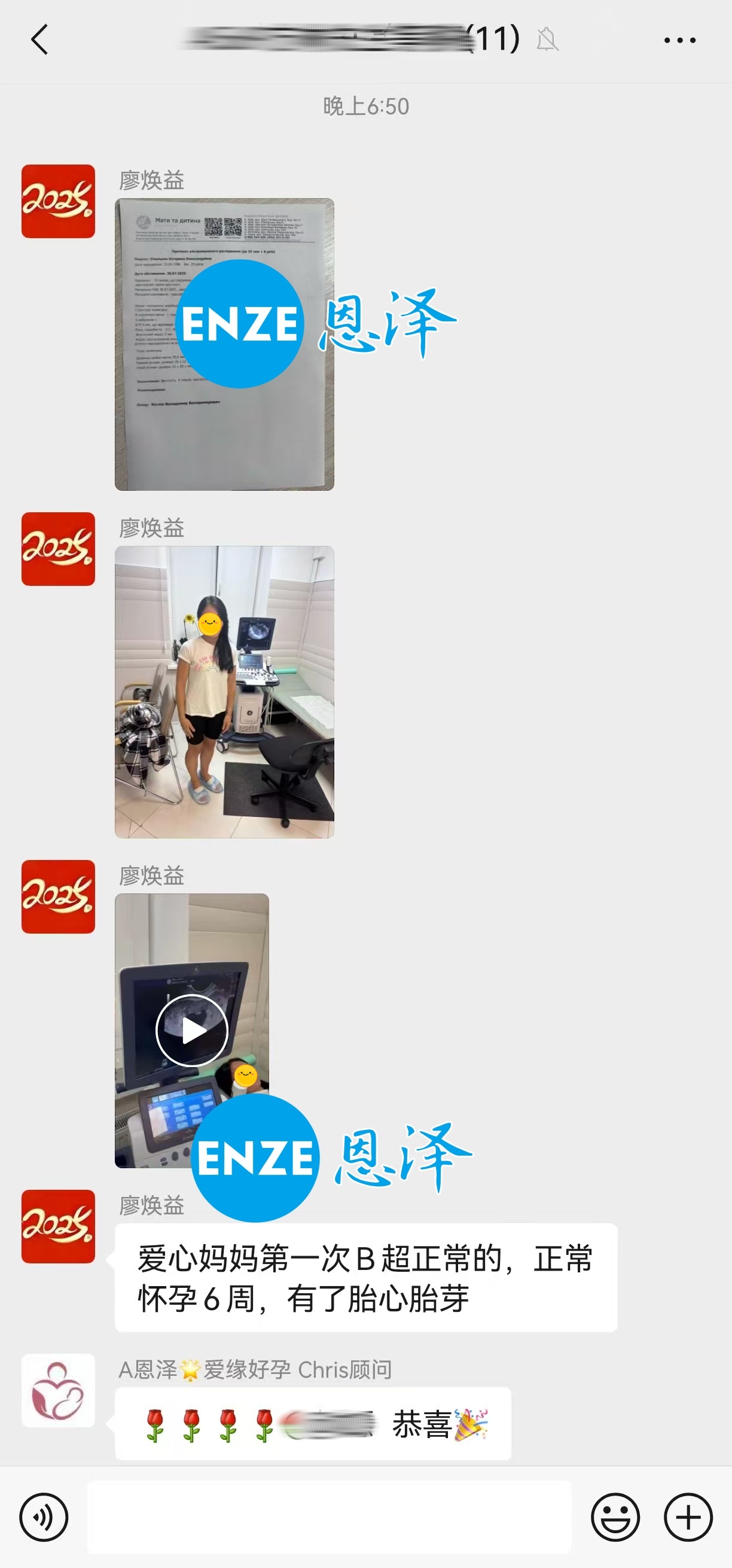 恩泽格鲁吉亚代孕代母6周检查顺利通过
