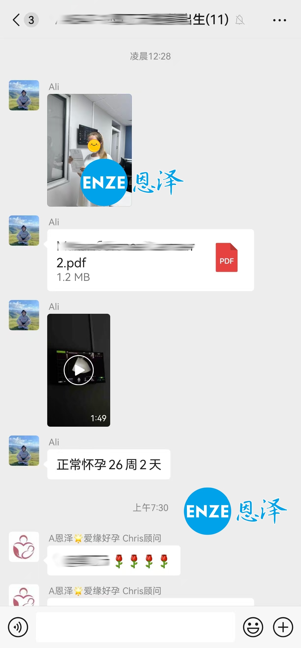 恩泽格鲁吉亚代孕代母26周检查顺利通过