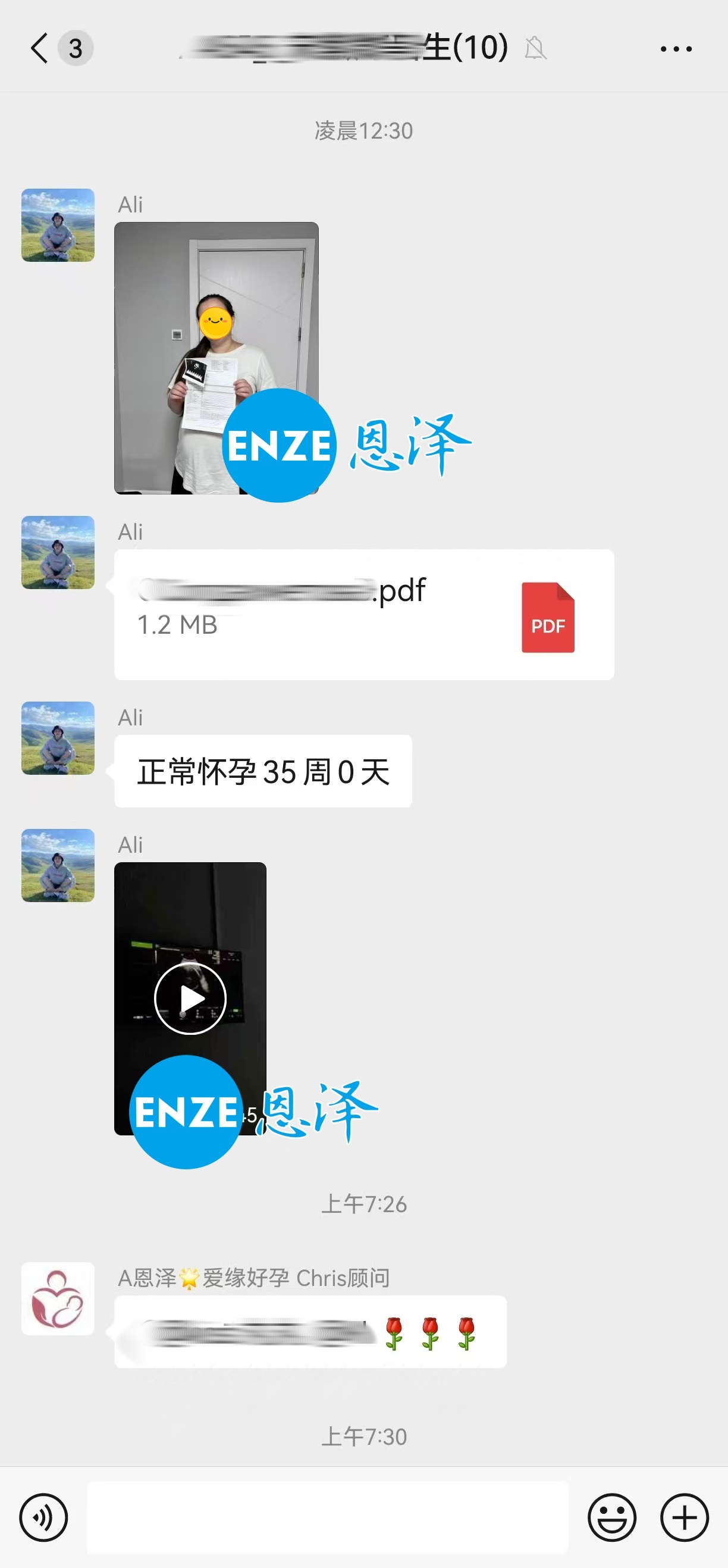恩泽格鲁吉亚代孕代母35周检查顺利通过