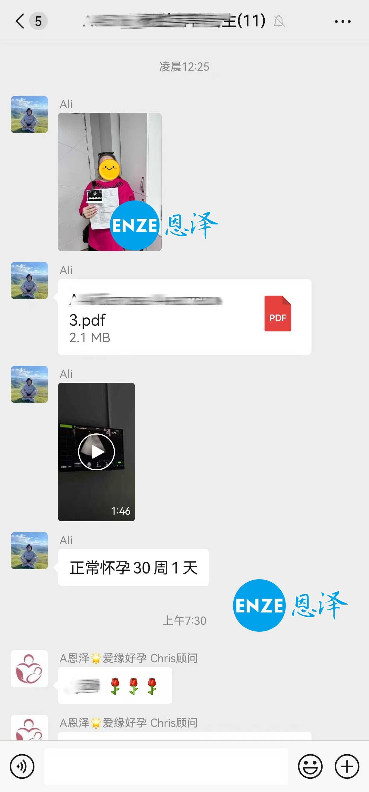 恩泽格鲁吉亚代孕代母30周检查顺利通过