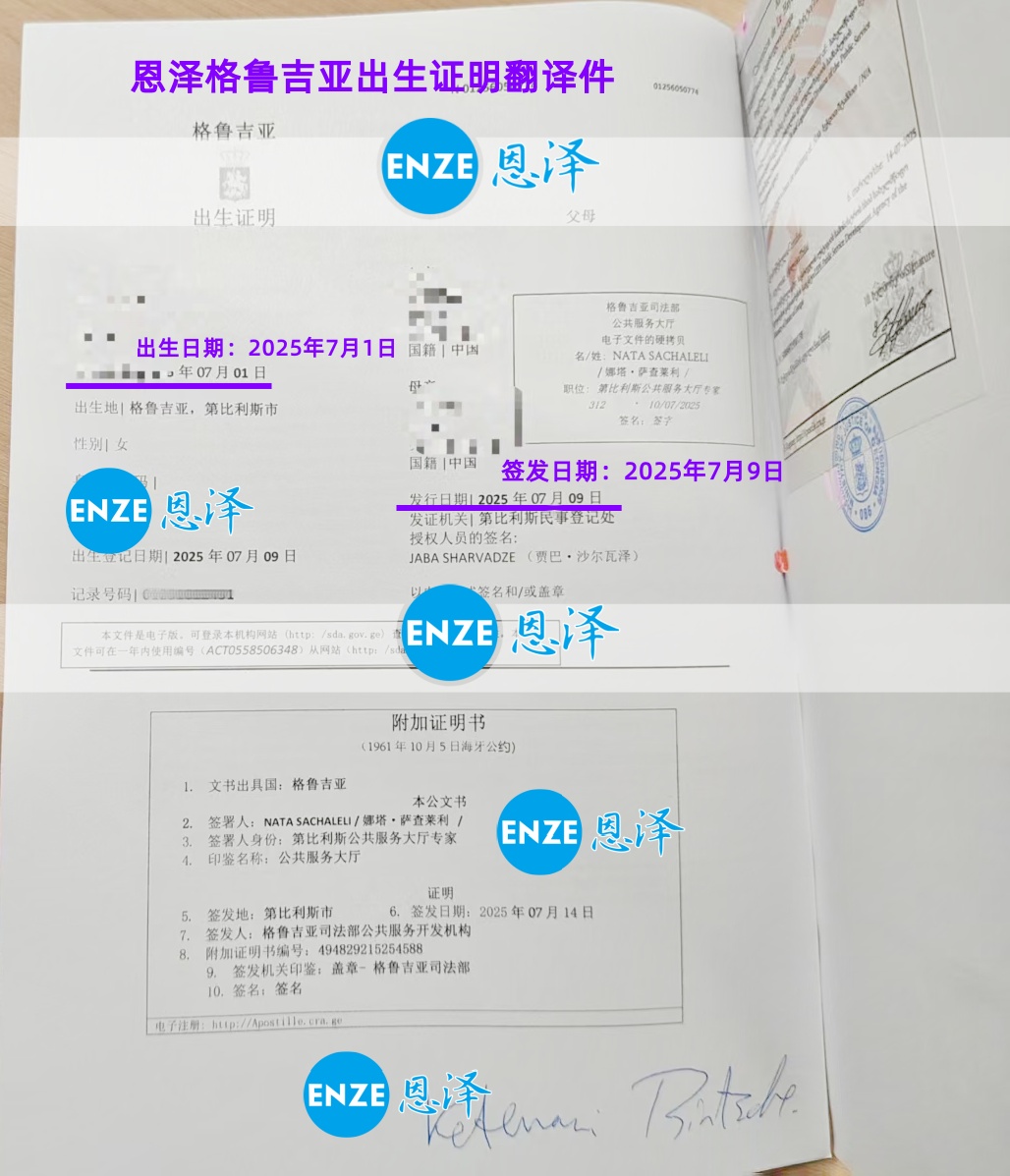 恩泽格鲁吉亚代孕宝宝出生不满一月，护照已到手
