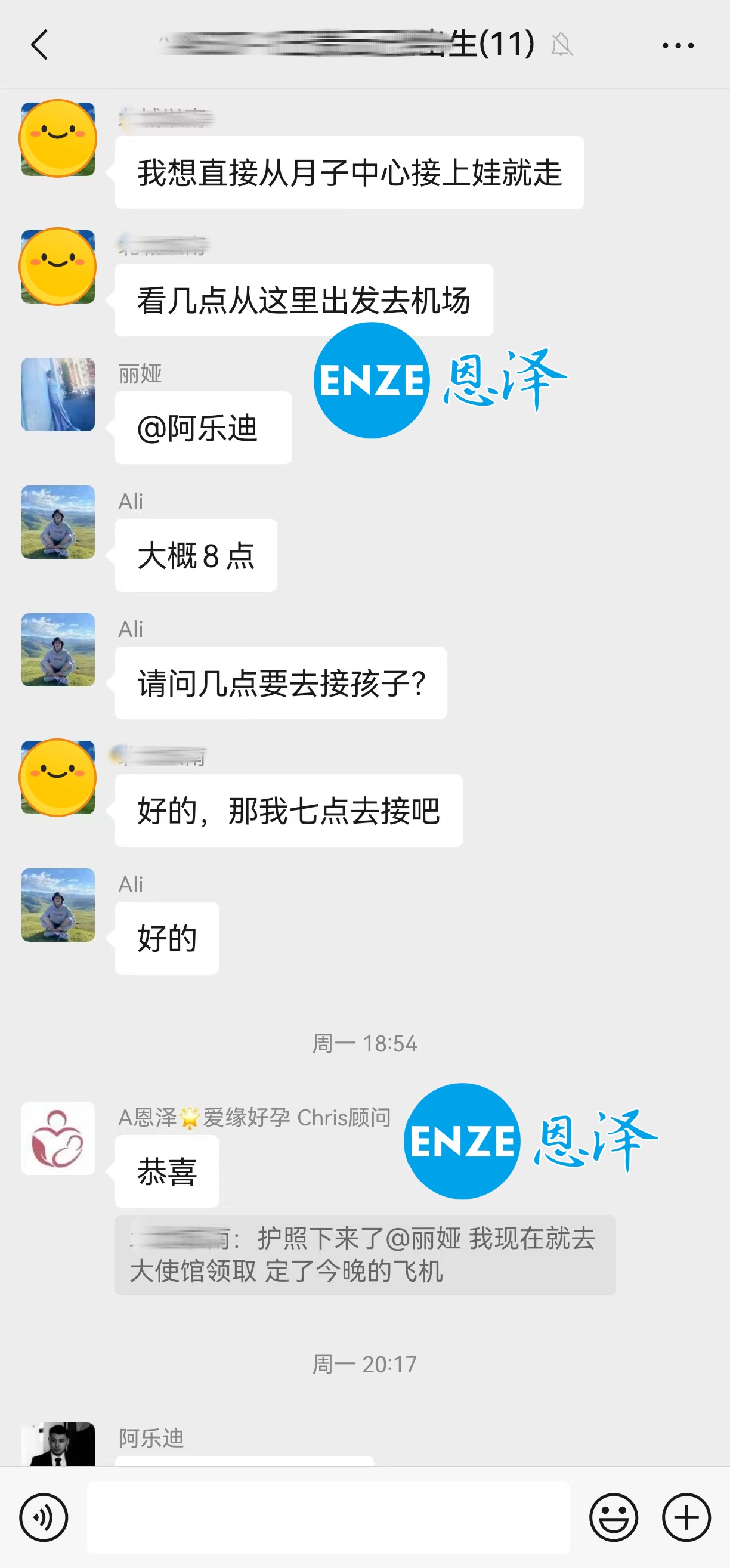恩泽格鲁吉亚代孕宝宝出生不满一月，护照已到手