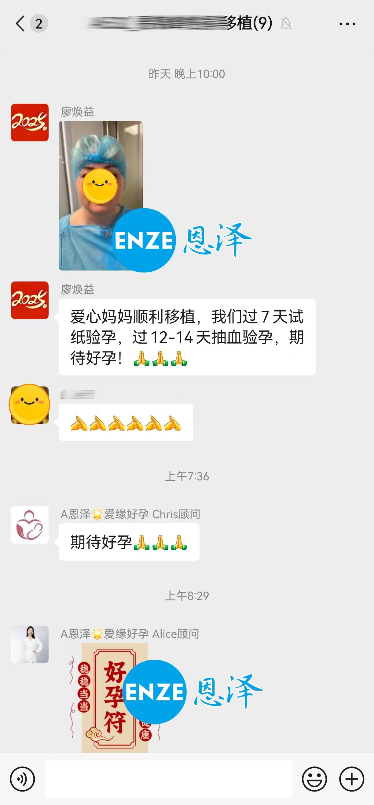 恩泽格鲁吉亚代孕代母顺利完成移植