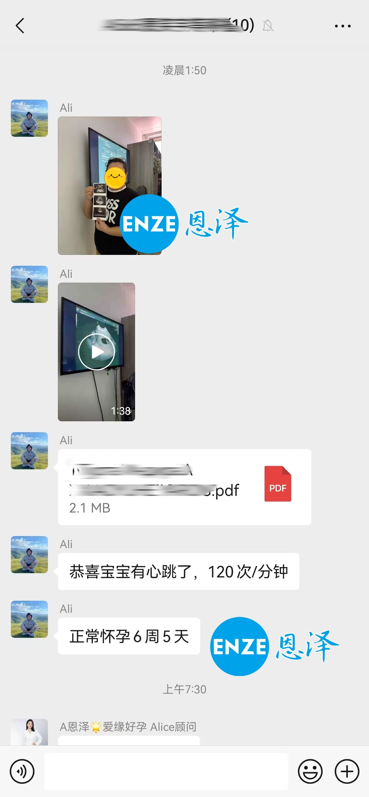 恩泽格鲁吉亚代孕代母6周检查顺利通过