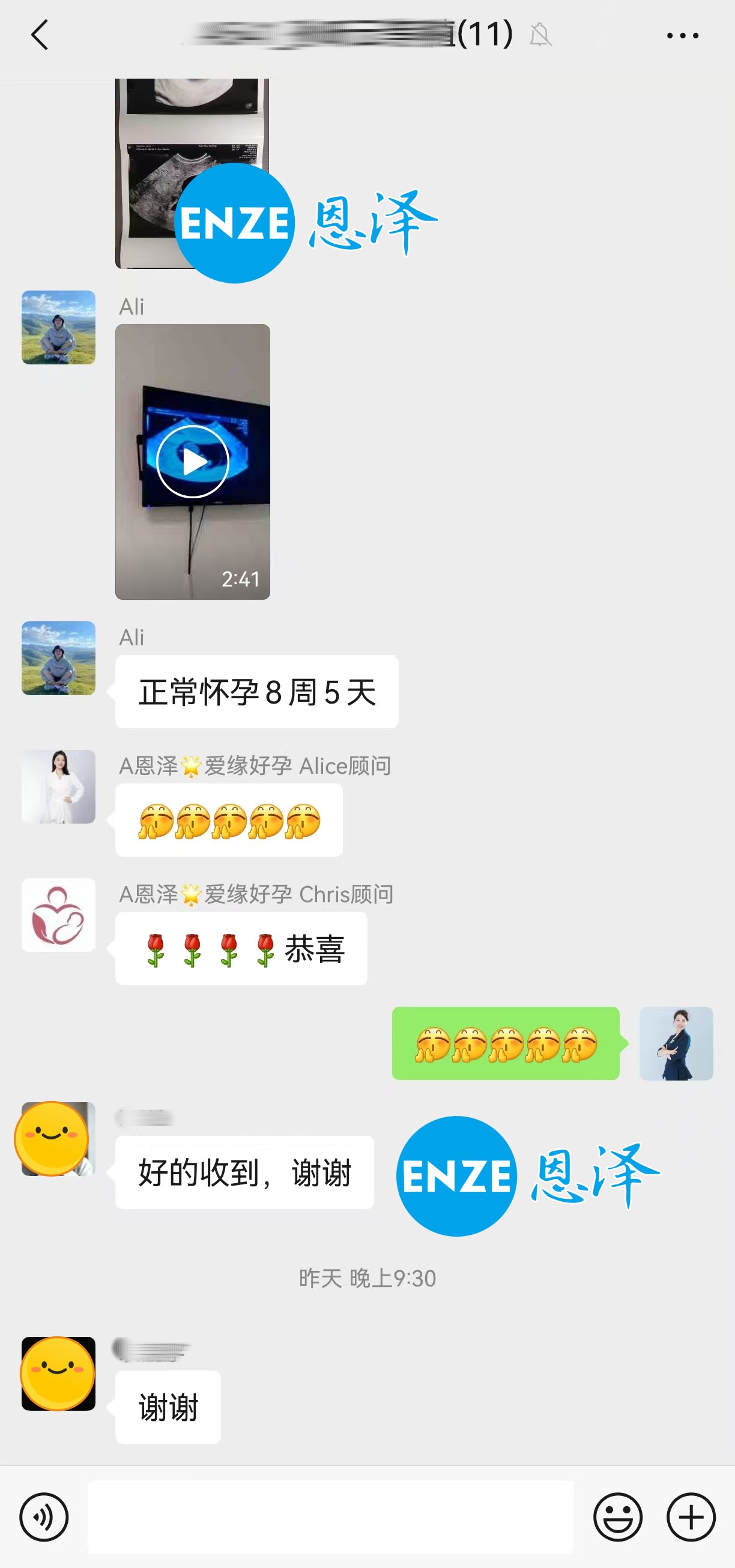恩泽格鲁吉亚代孕代母8周检查顺利通过