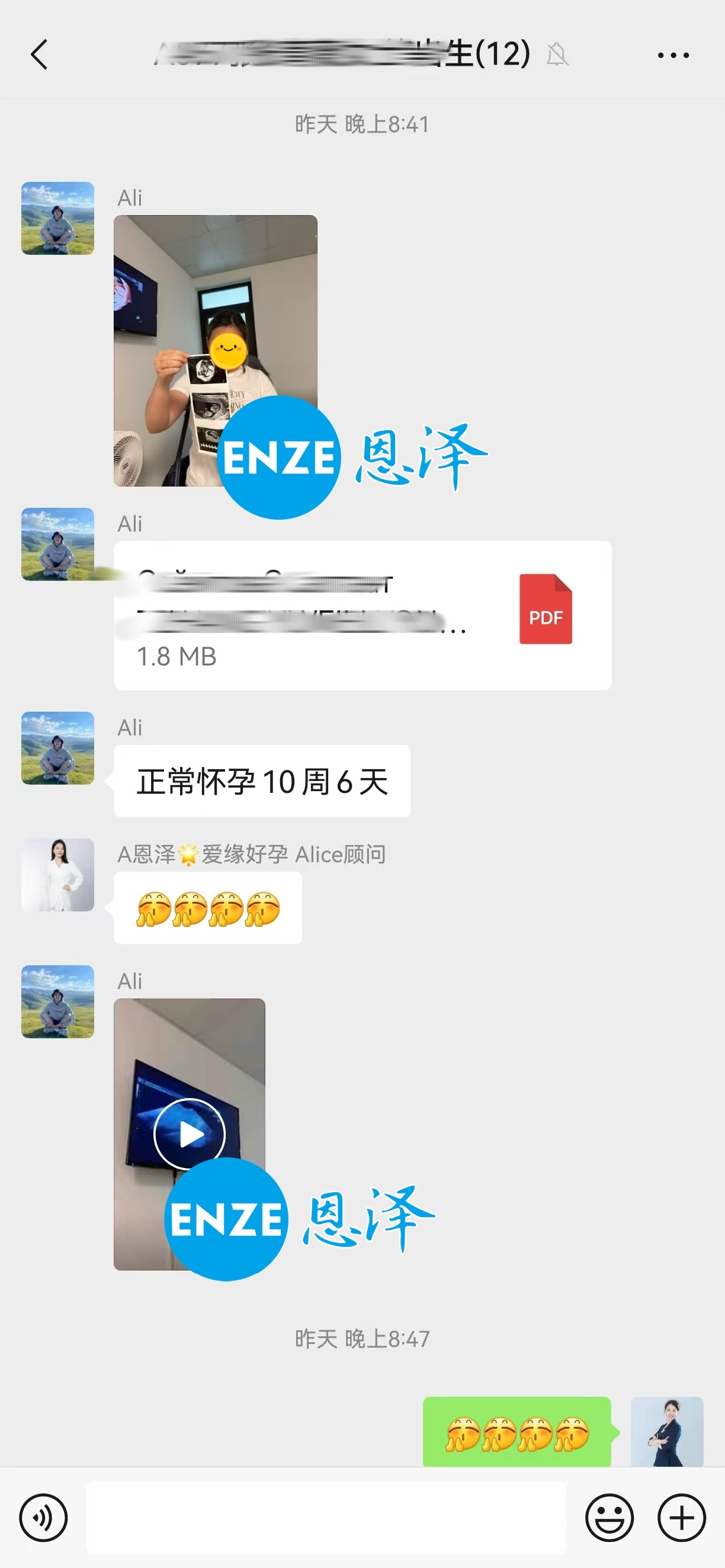 恩泽格鲁吉亚代孕代母10周检查顺利通过
