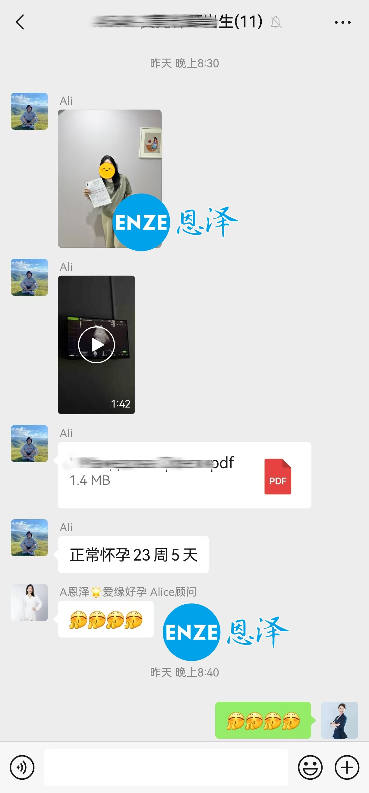 恩泽格鲁吉亚代孕代母23周检查顺利通过