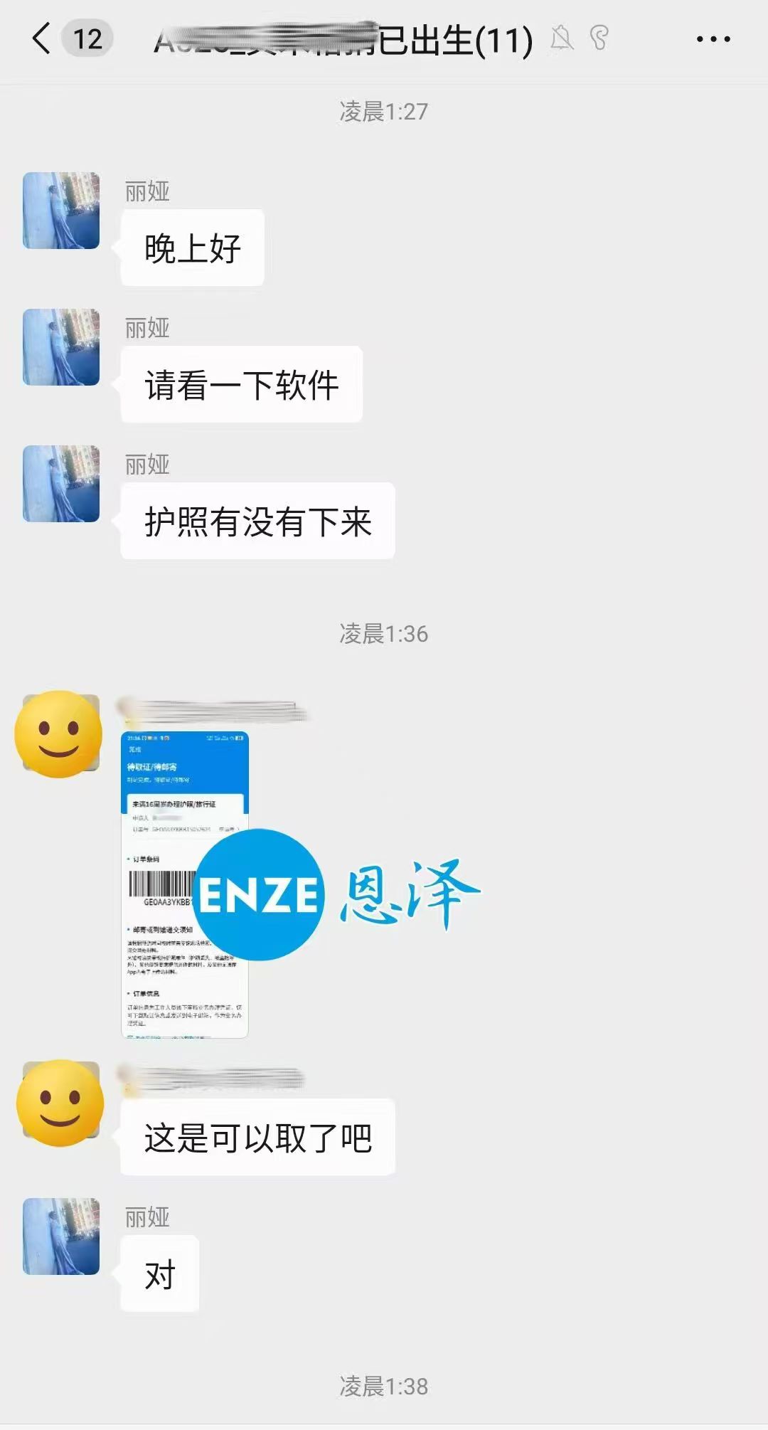 恩泽格鲁吉亚代孕宝宝出生不满一月，护照已到手