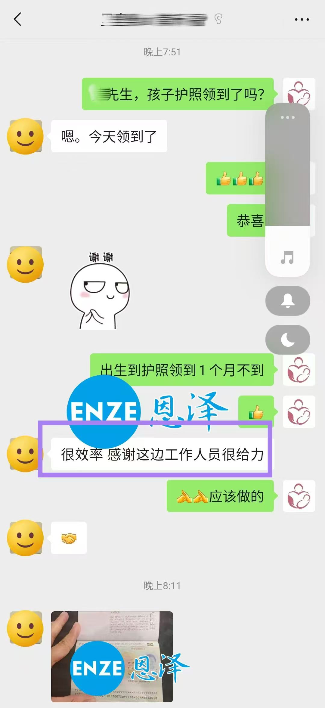 恩泽格鲁吉亚代孕宝宝出生不满一月，护照已到手