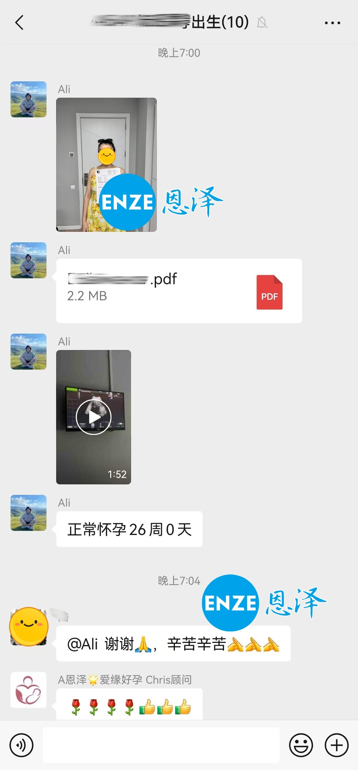 恩泽格鲁吉亚代孕代母26周检查顺利通过