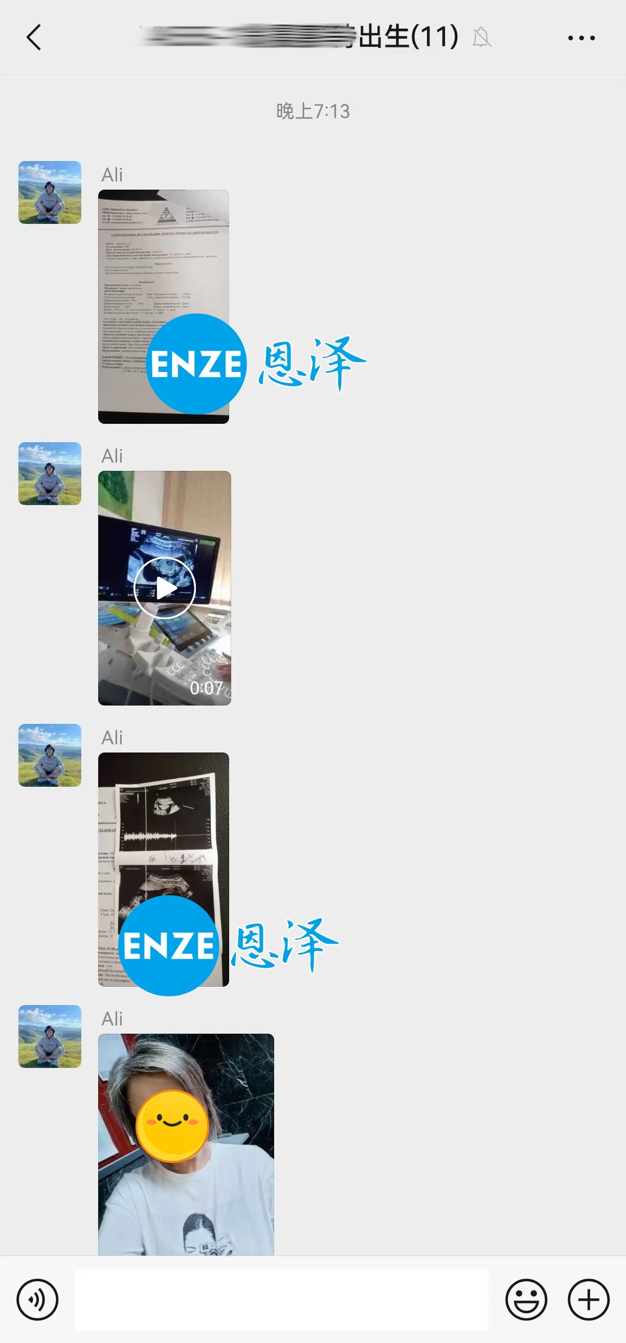 恩泽格鲁吉亚代孕代母17周检查顺利通过