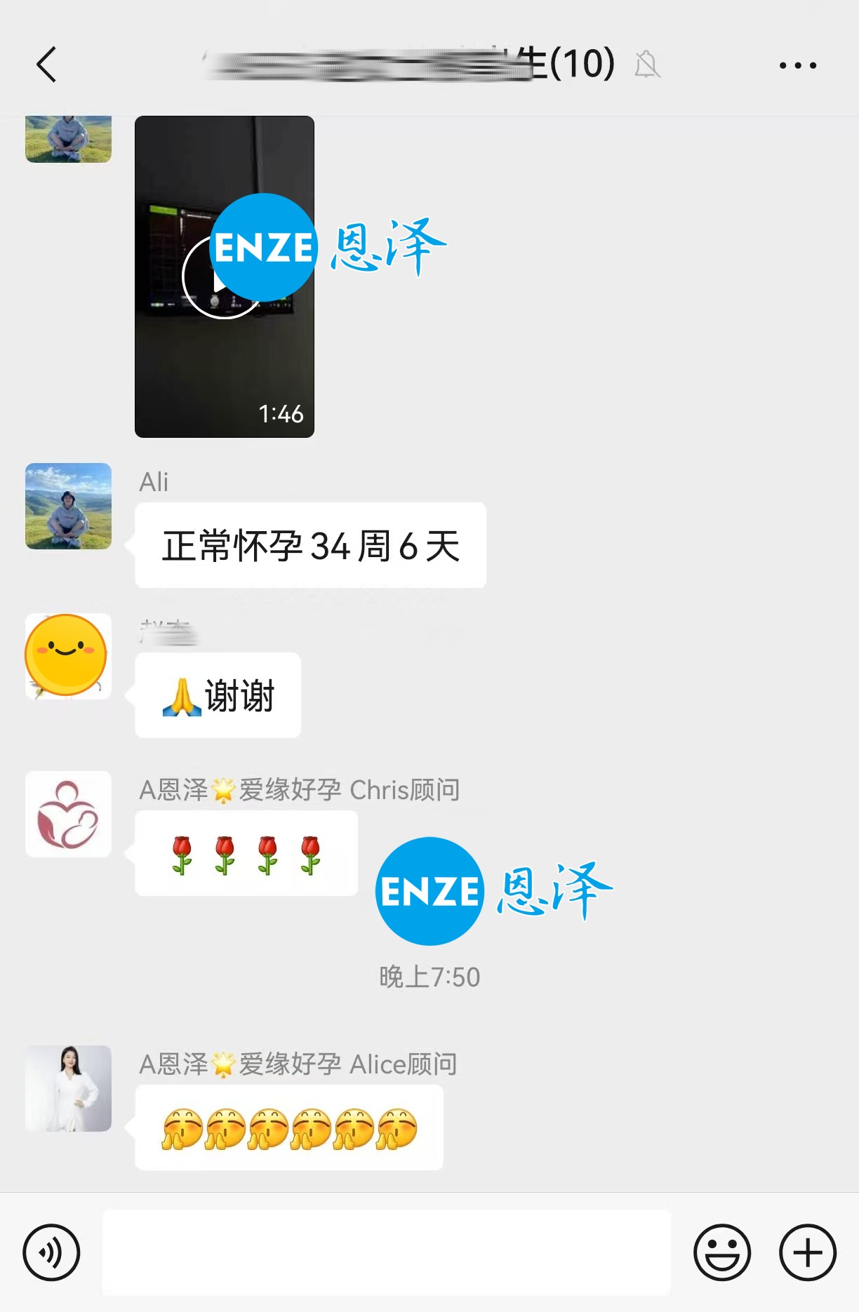 恩泽格鲁吉亚代孕代母34周检查顺利通过