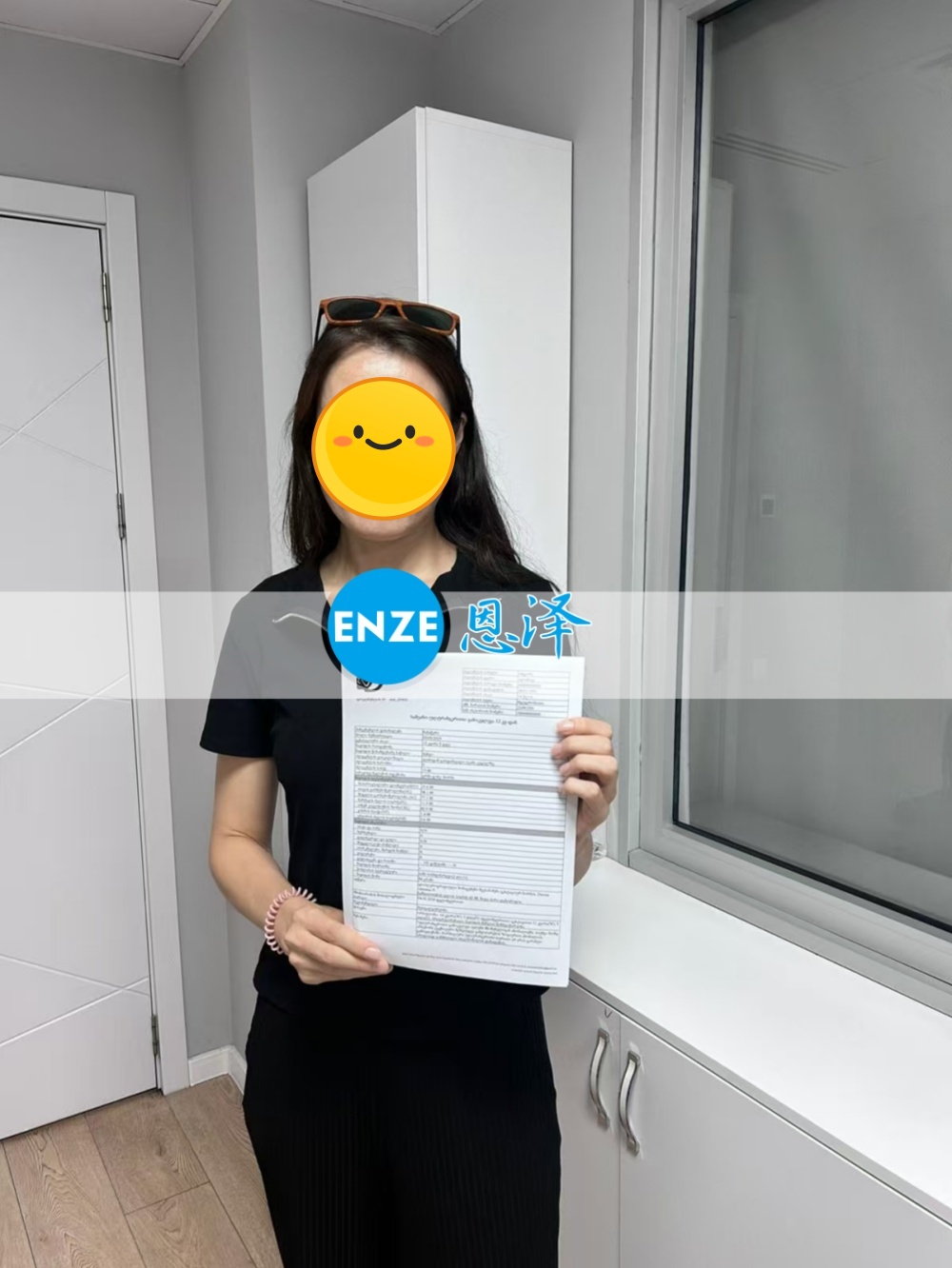 恩泽格鲁吉亚代孕代母13周检查顺利通过