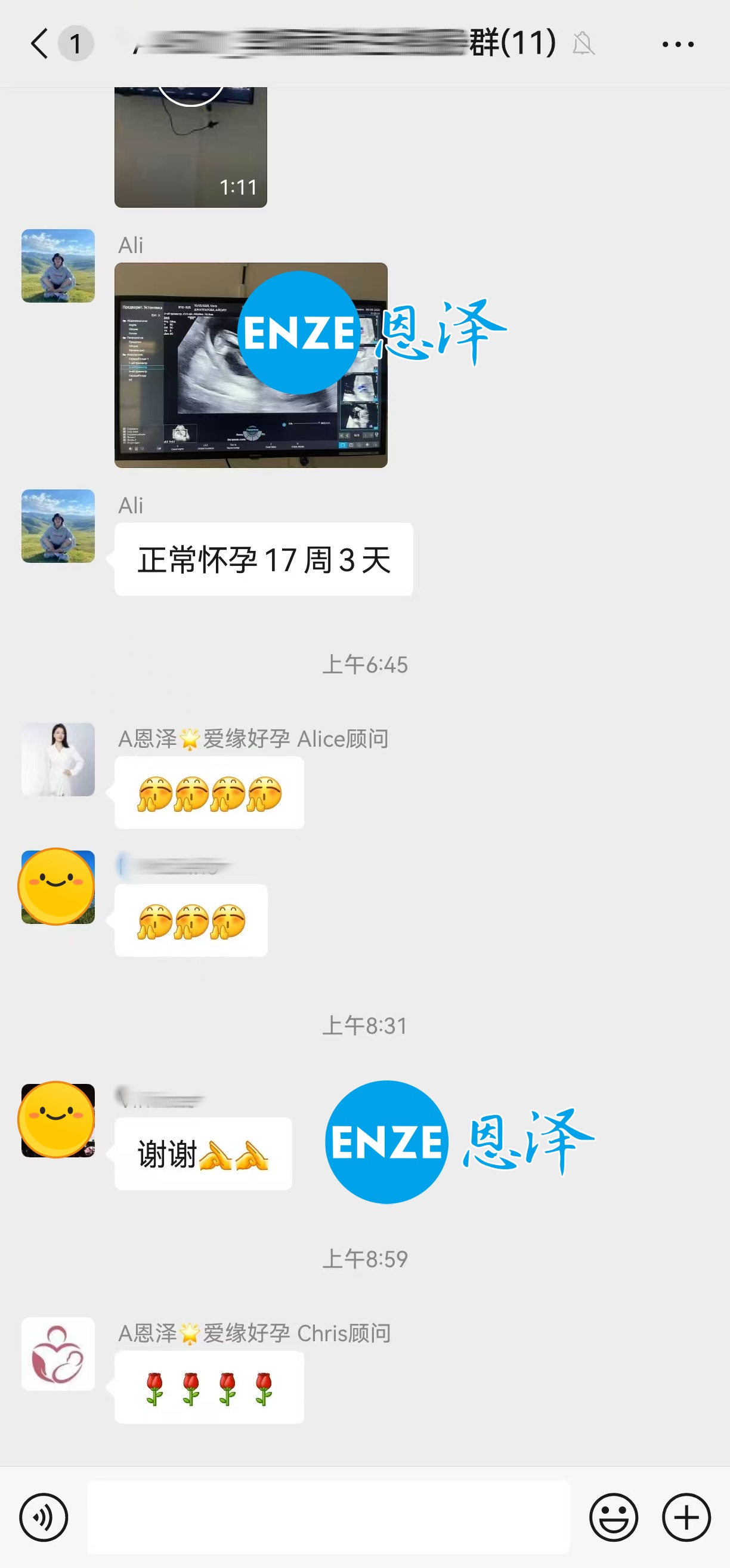 恩泽格鲁吉亚代孕代母17周检查顺利通过