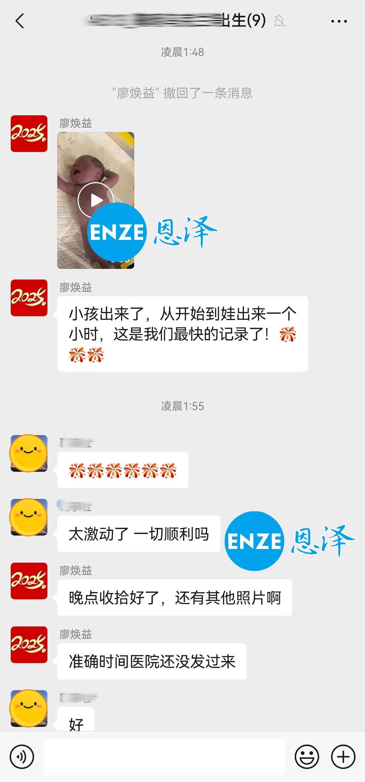 恩泽乌克兰代孕宝宝顺利出生