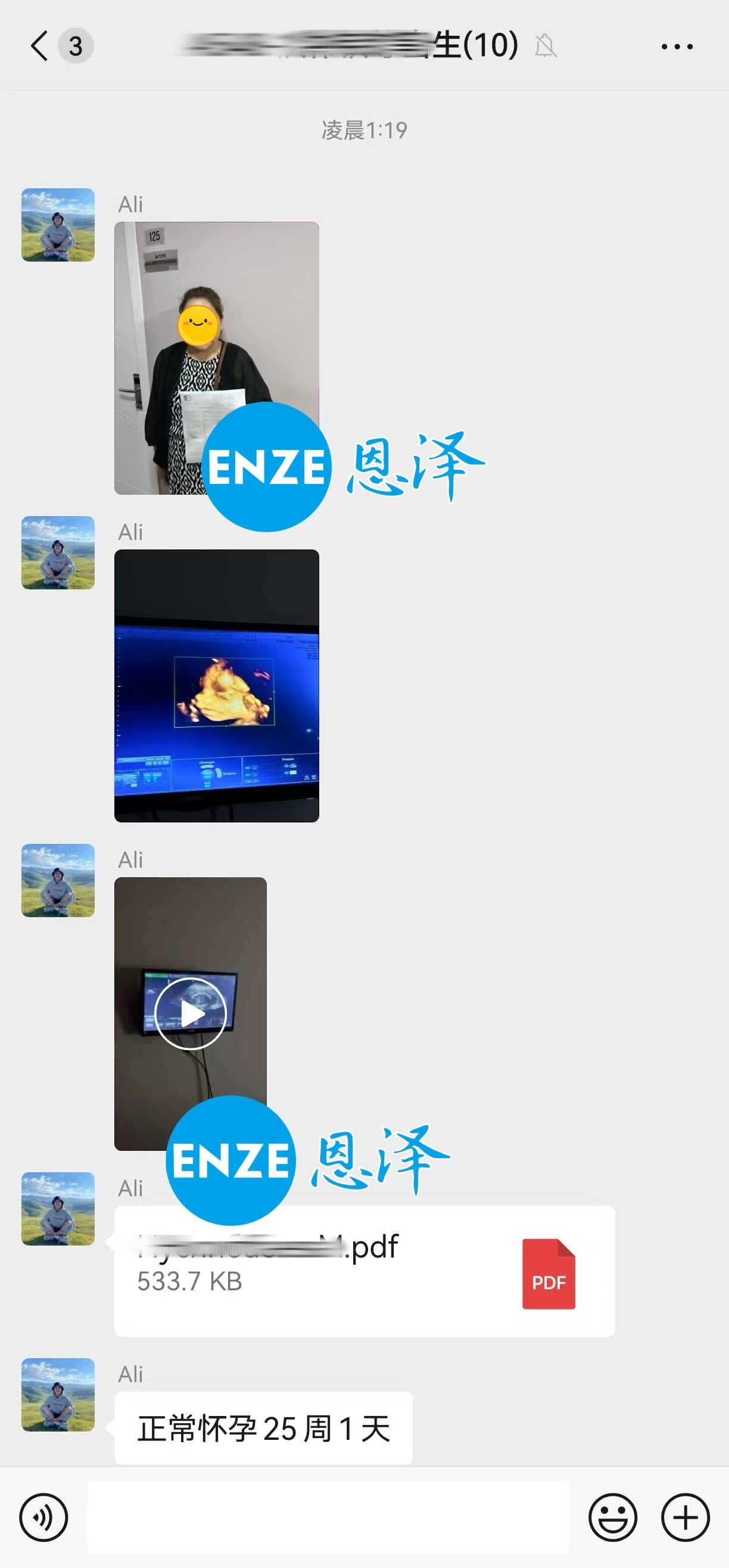 恩泽格鲁吉亚代孕代母25周检查顺利通过