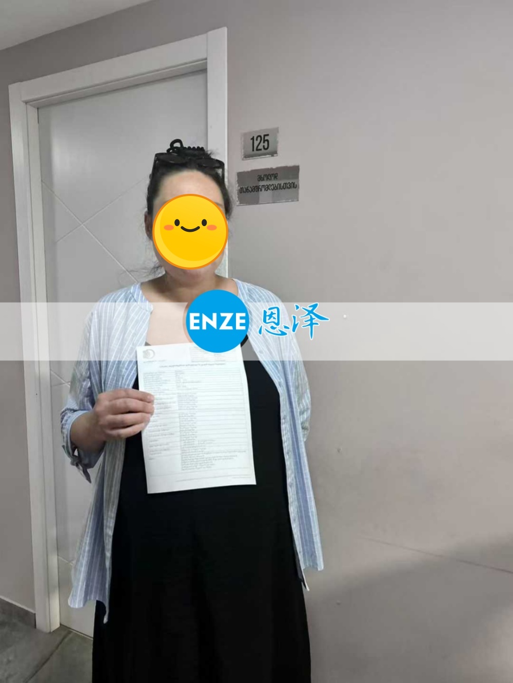 恩泽格鲁吉亚代孕代母36周检查顺利通过
