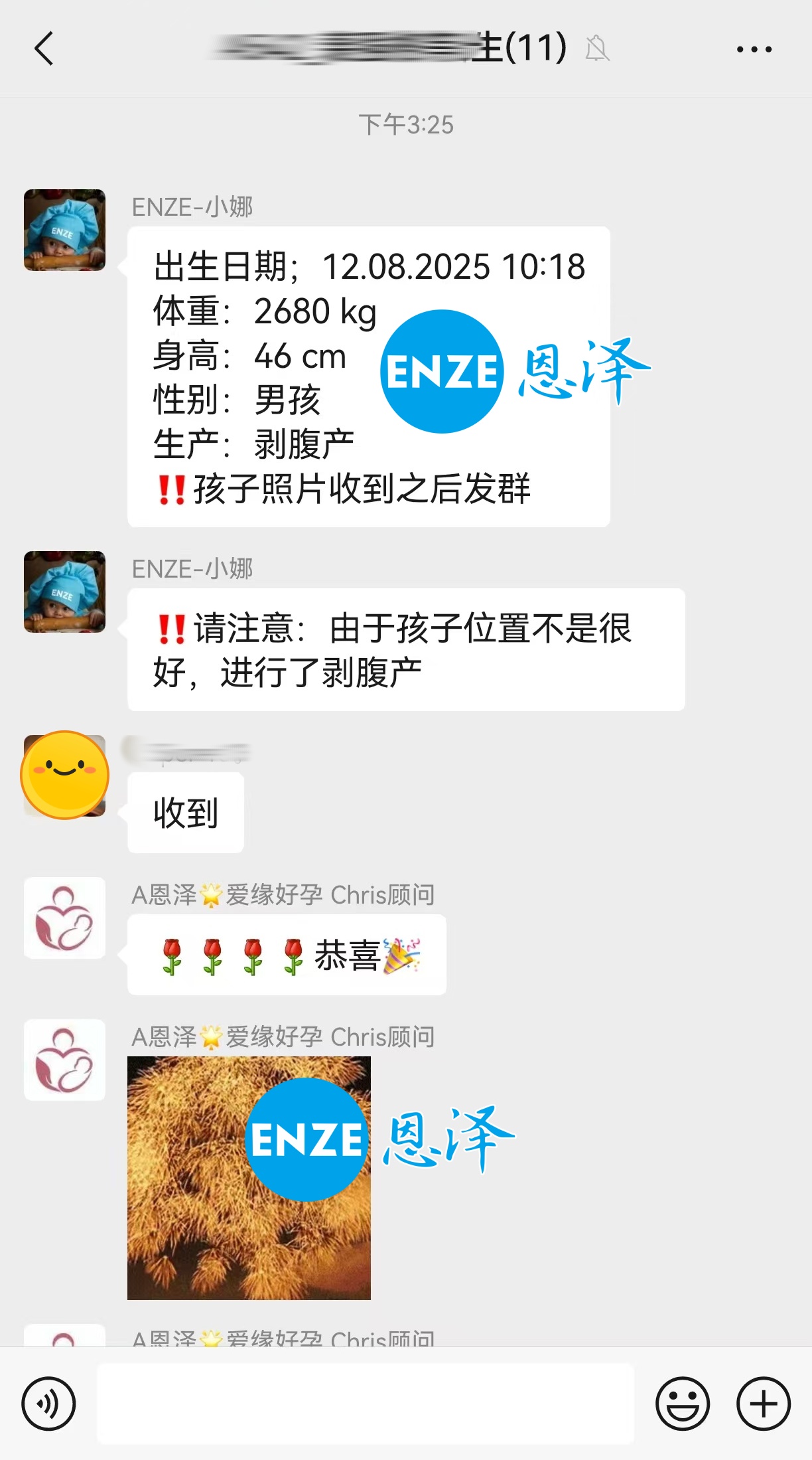 恩泽格鲁吉亚代孕宝宝顺利出生
