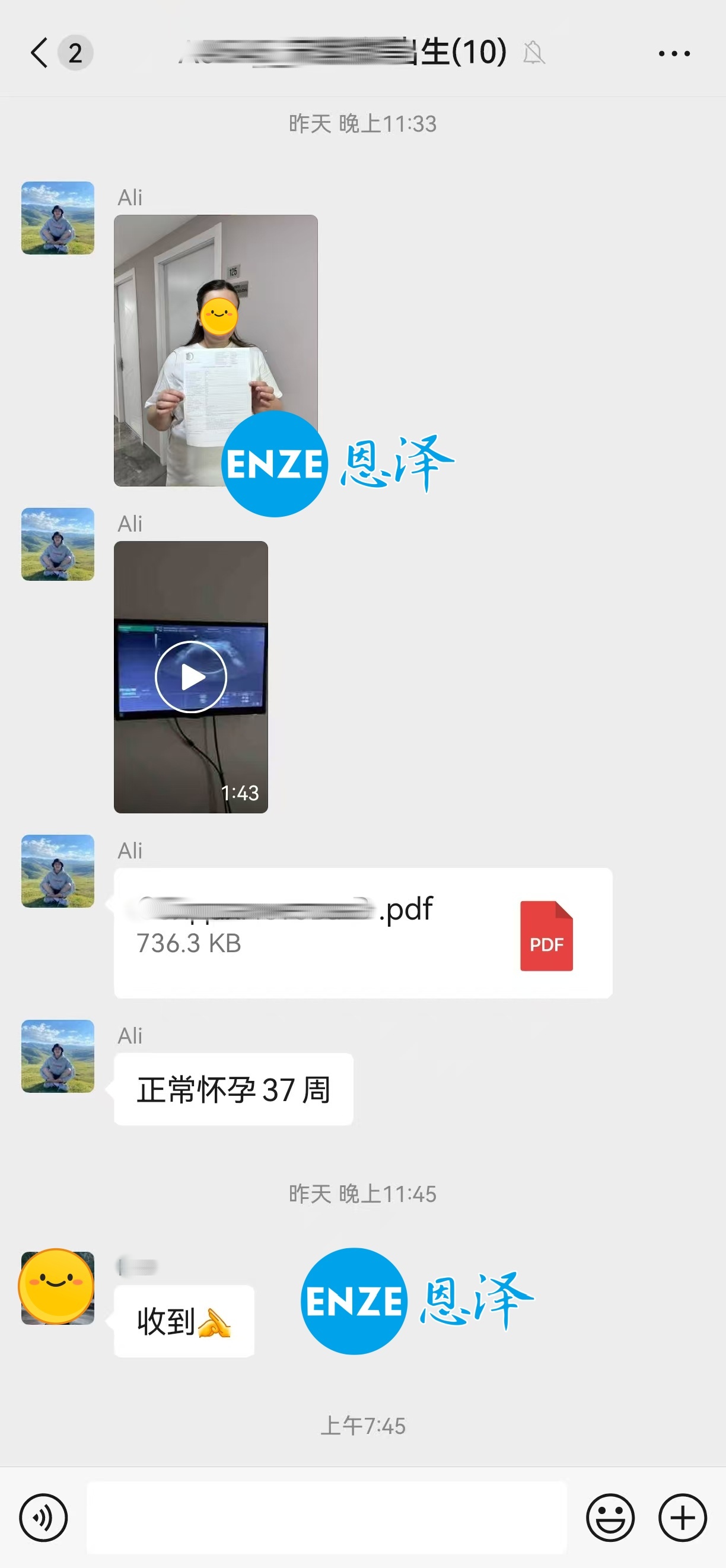 恩泽格鲁吉亚代孕代母37周检查顺利通过