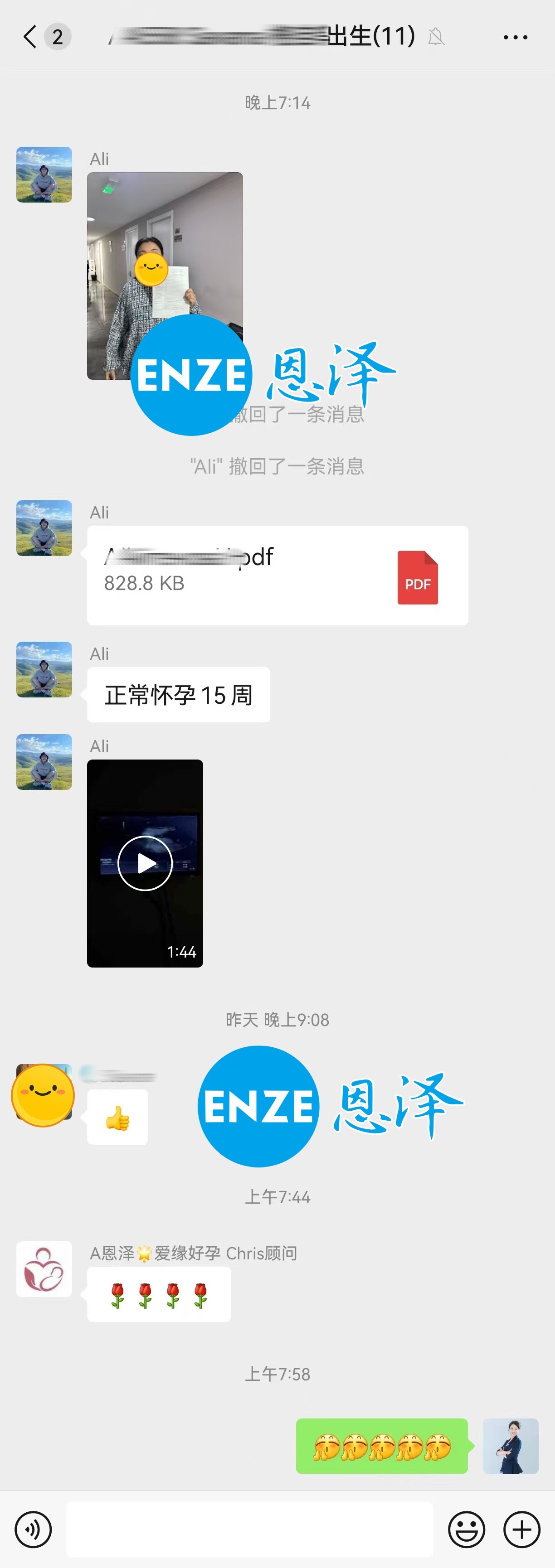 恩泽格鲁吉亚代孕代母15周检查顺利通过