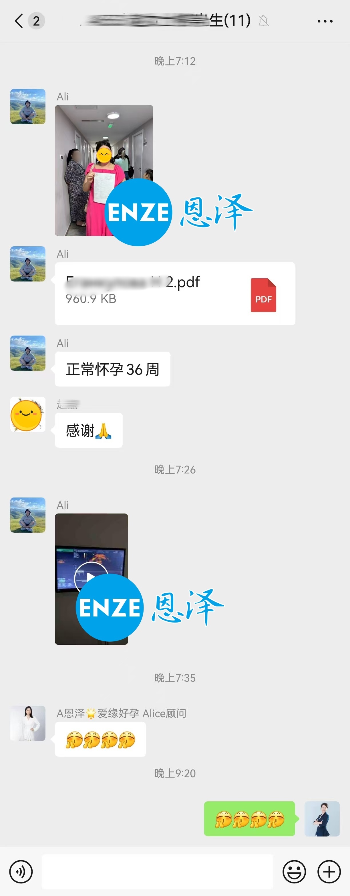 恩泽格鲁吉亚代孕代母36周检查顺利通过