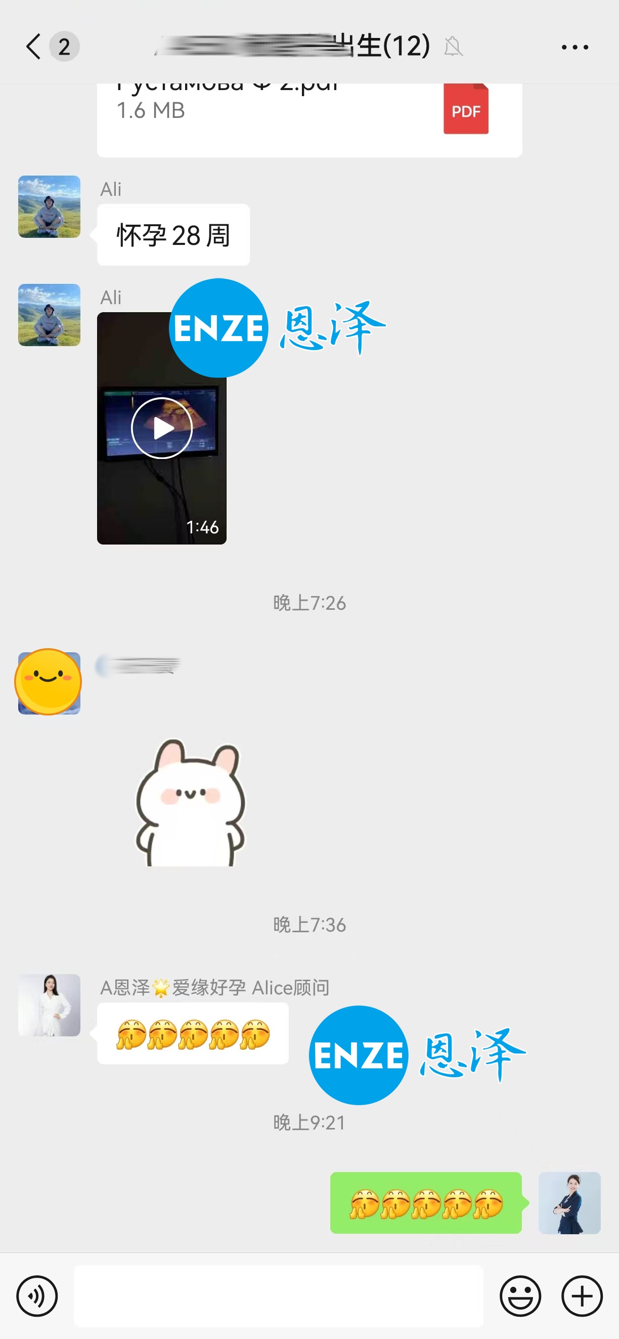 恩泽格鲁吉亚代孕代母28周检查顺利通过