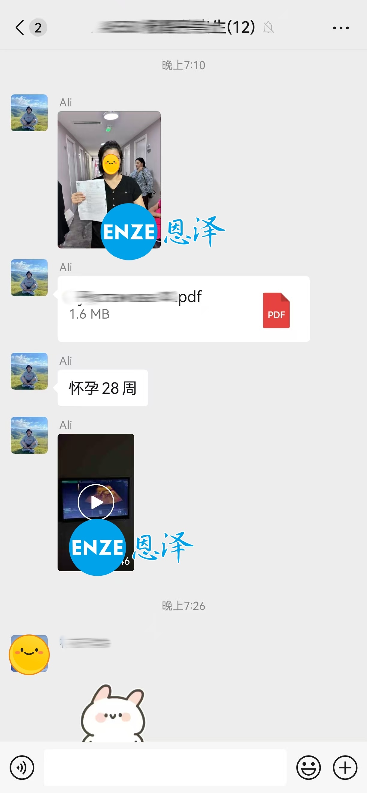 恩泽格鲁吉亚代孕代母28周检查顺利通过