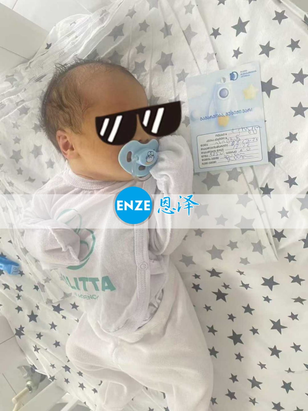 恩泽格鲁吉亚代孕宝宝顺利出生