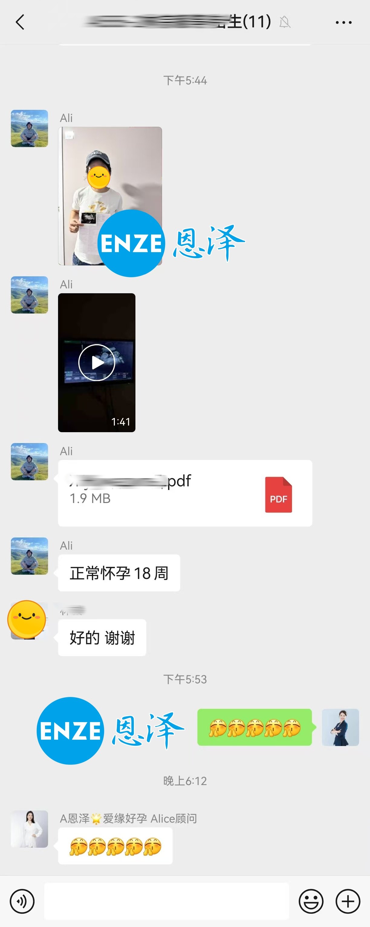 恩泽格鲁吉亚代孕代母18周检查顺利通过