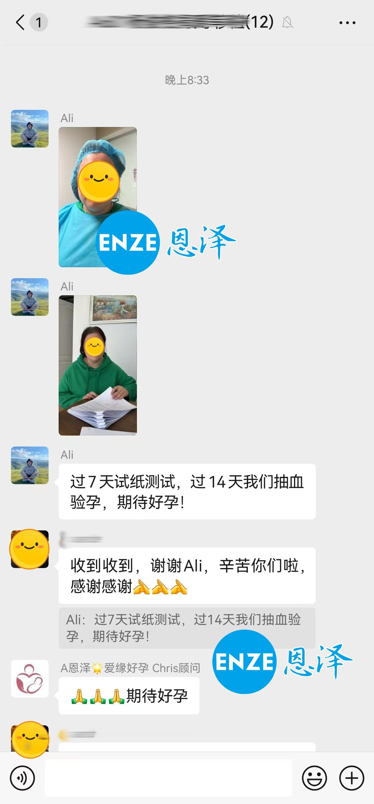 恩泽格鲁吉亚代孕代母顺利完成移植