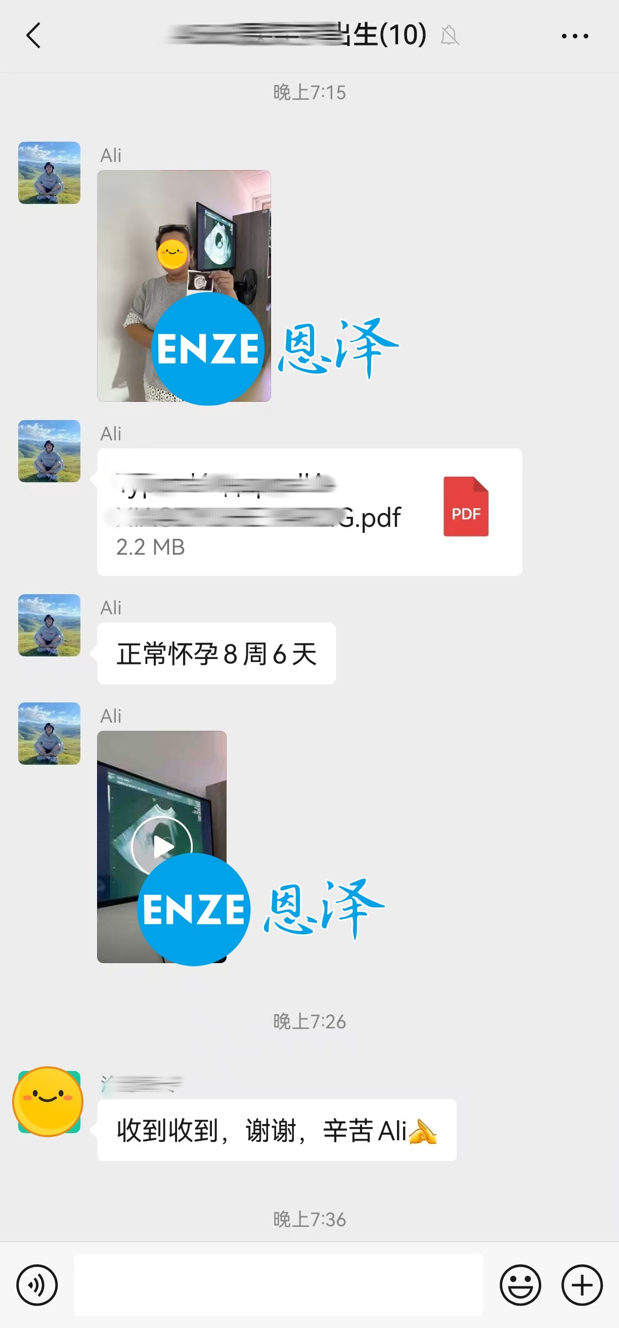 恩泽格鲁吉亚代孕代母8周检查顺利通过