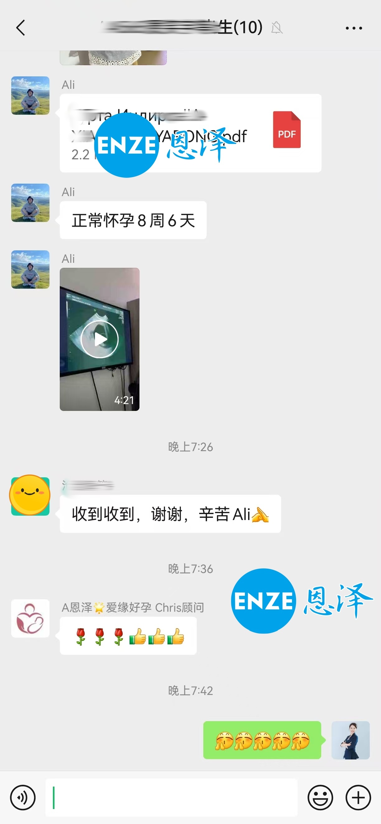恩泽格鲁吉亚代孕代母8周检查顺利通过