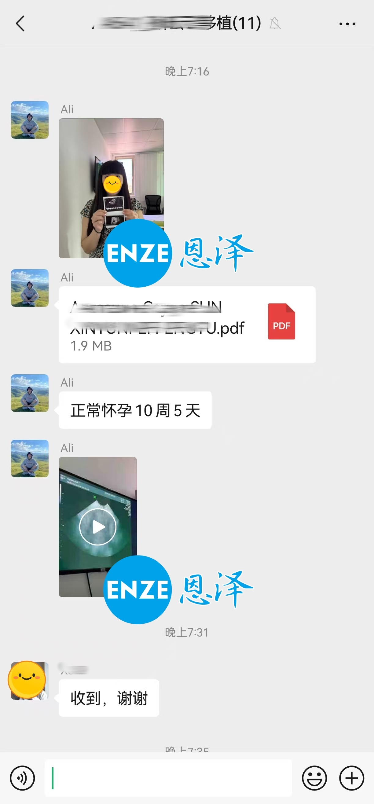 恩泽格鲁吉亚代孕代母10周检查顺利通过