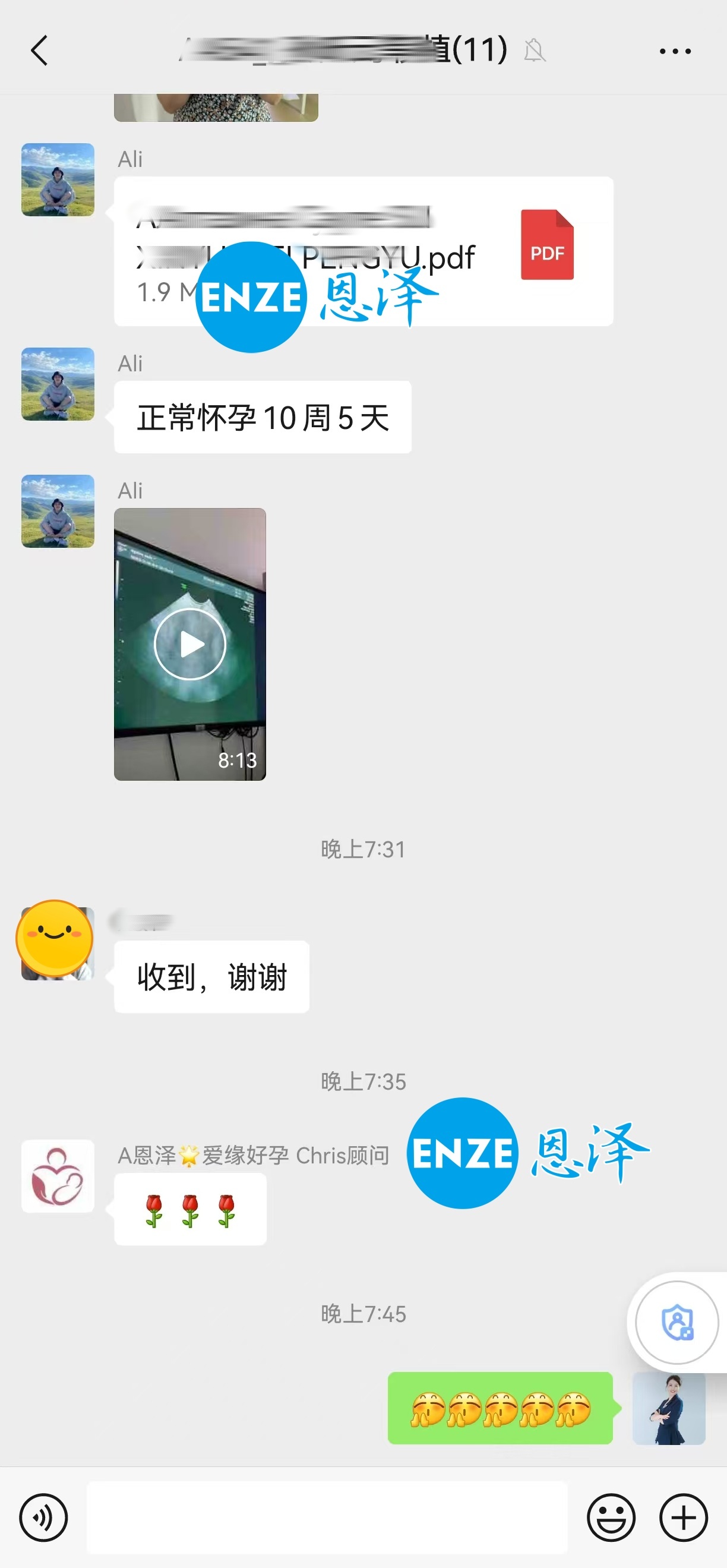 恩泽格鲁吉亚代孕代母10周检查顺利通过