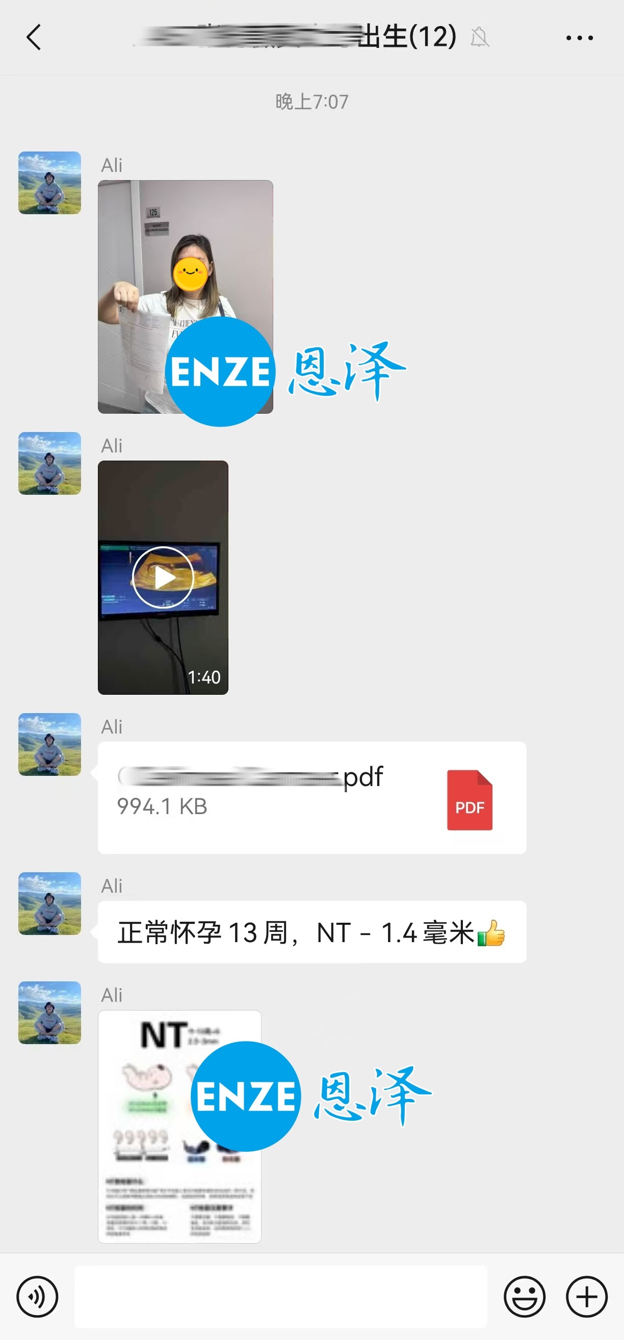 恩泽格鲁吉亚代孕代母13周检查顺利通过