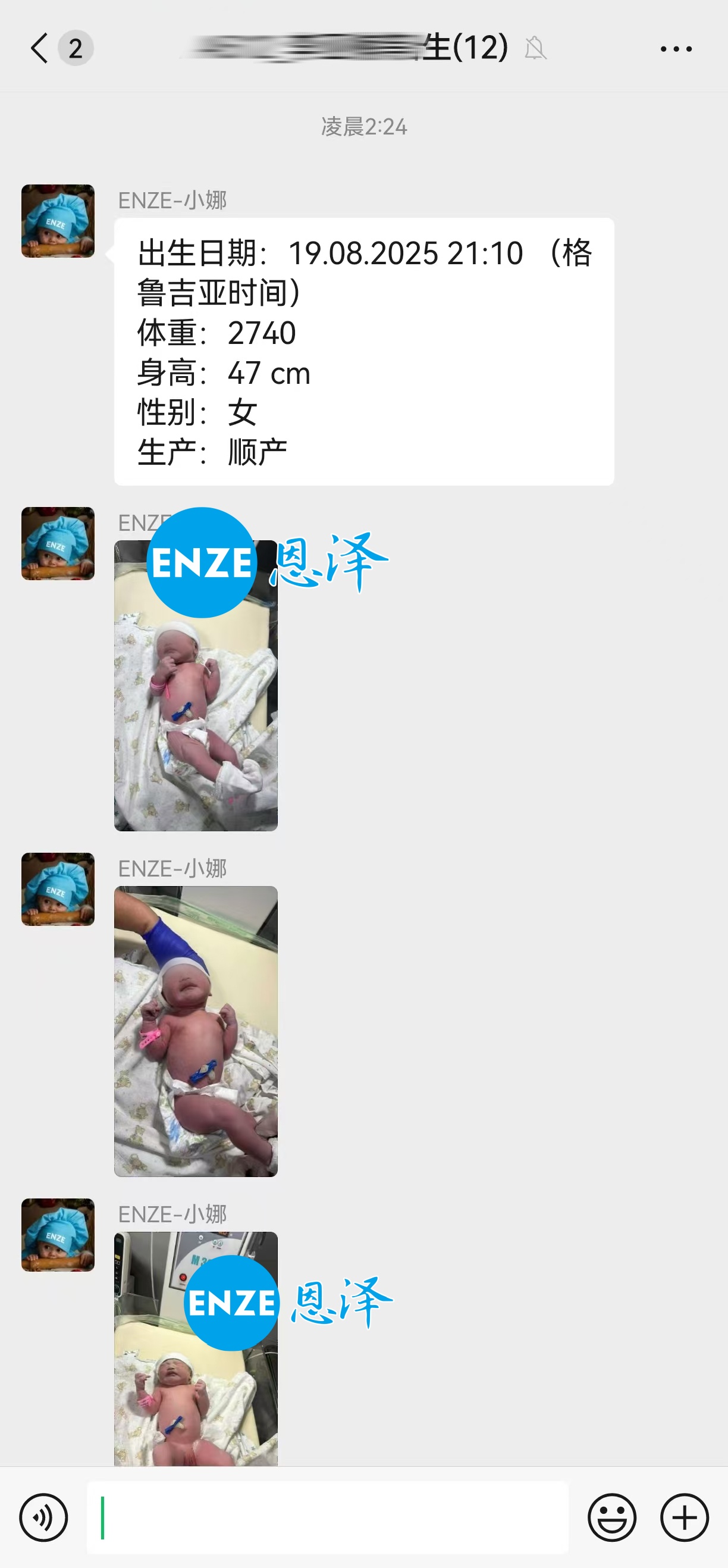 恩泽格鲁吉亚代孕宝宝顺利出生