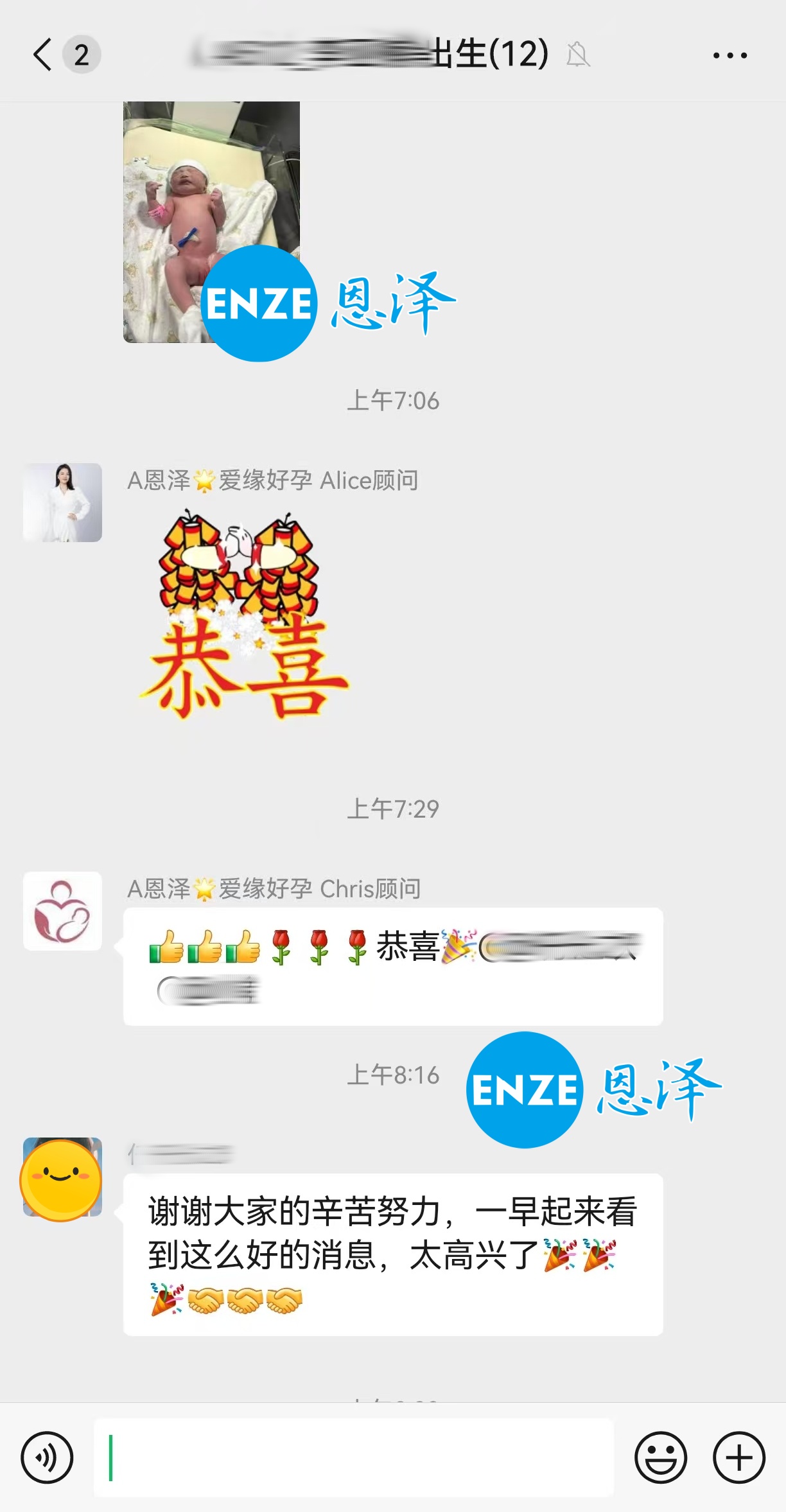 恩泽格鲁吉亚代孕宝宝顺利出生