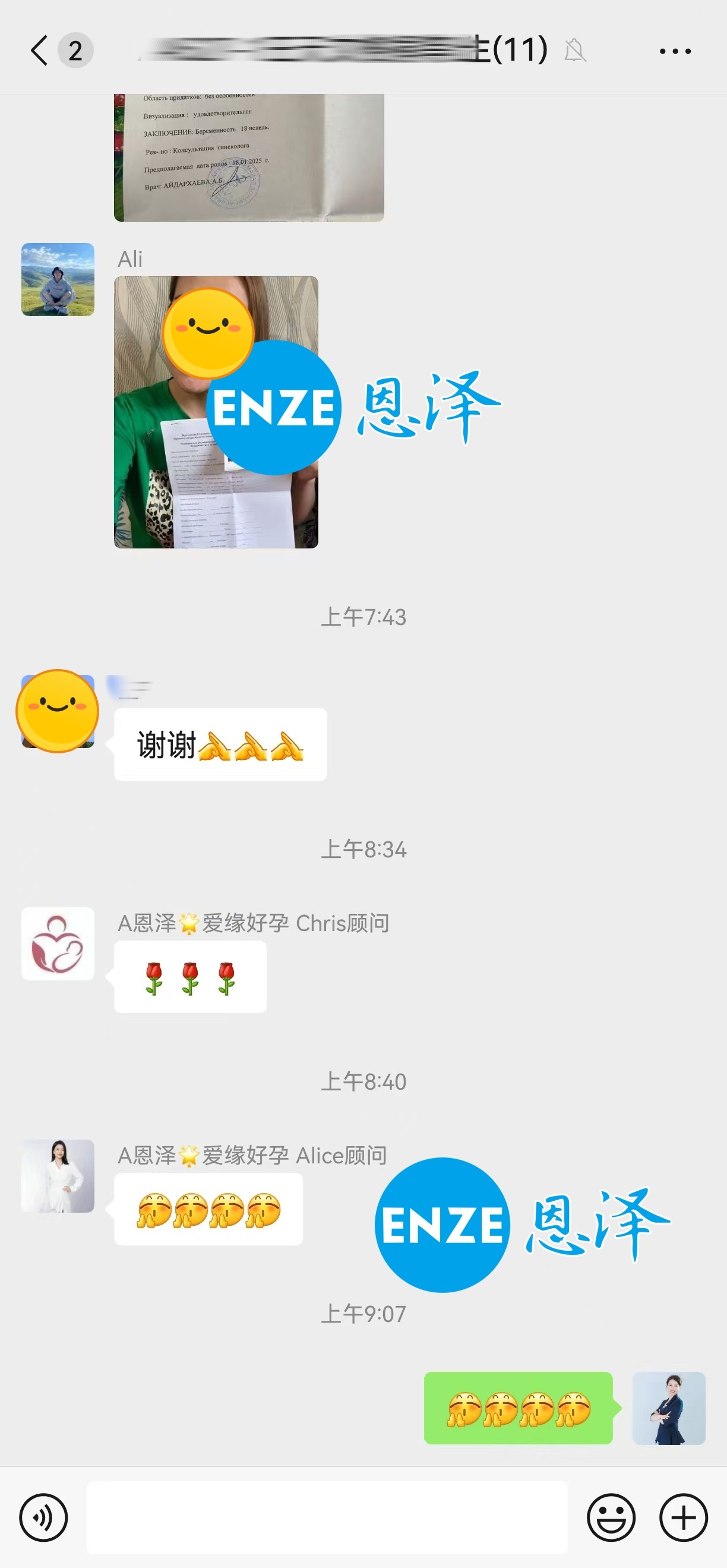 恩泽格鲁吉亚代孕代母18周检查顺利通过