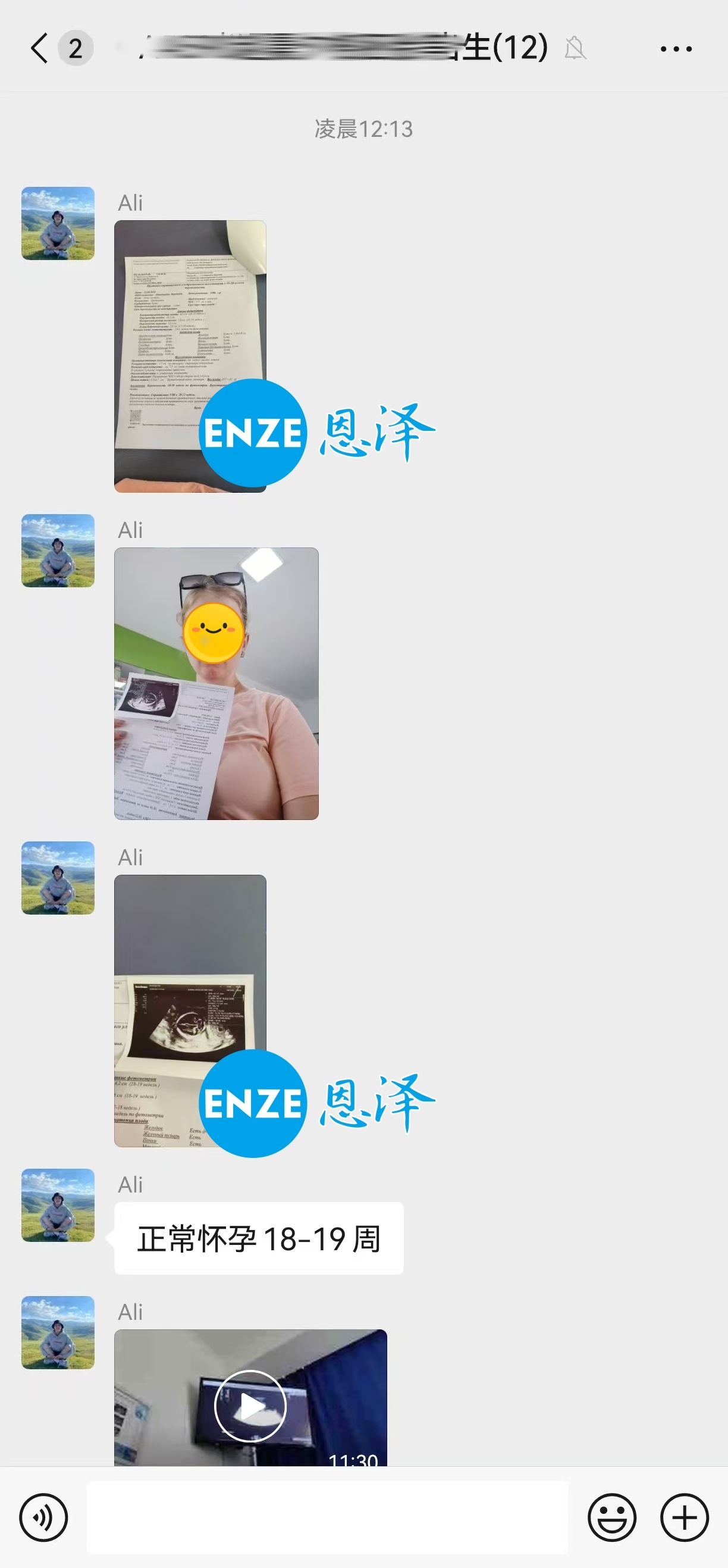 恩泽格鲁吉亚代孕代母18周检查顺利通过